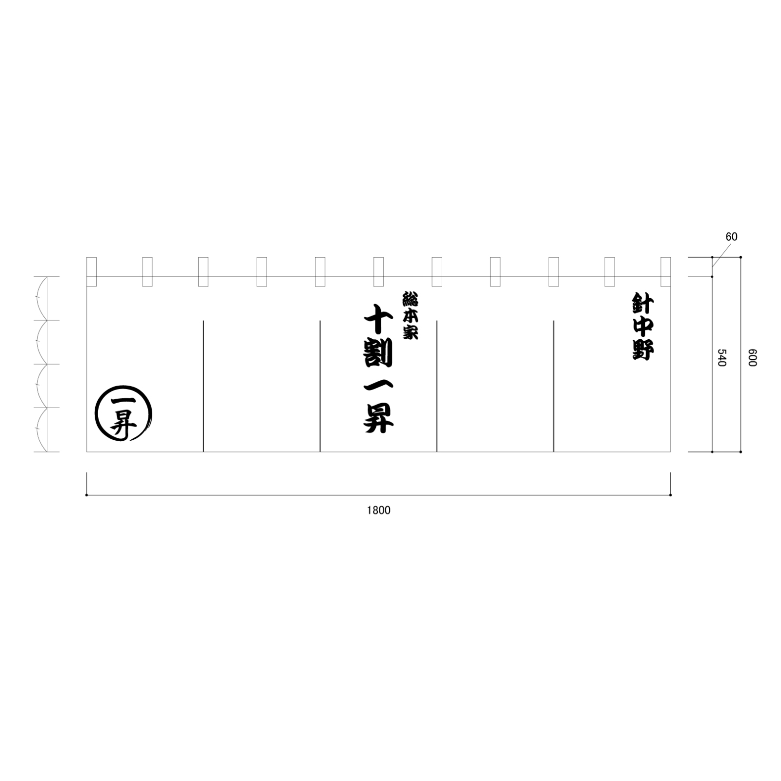 店頭集客ののれん