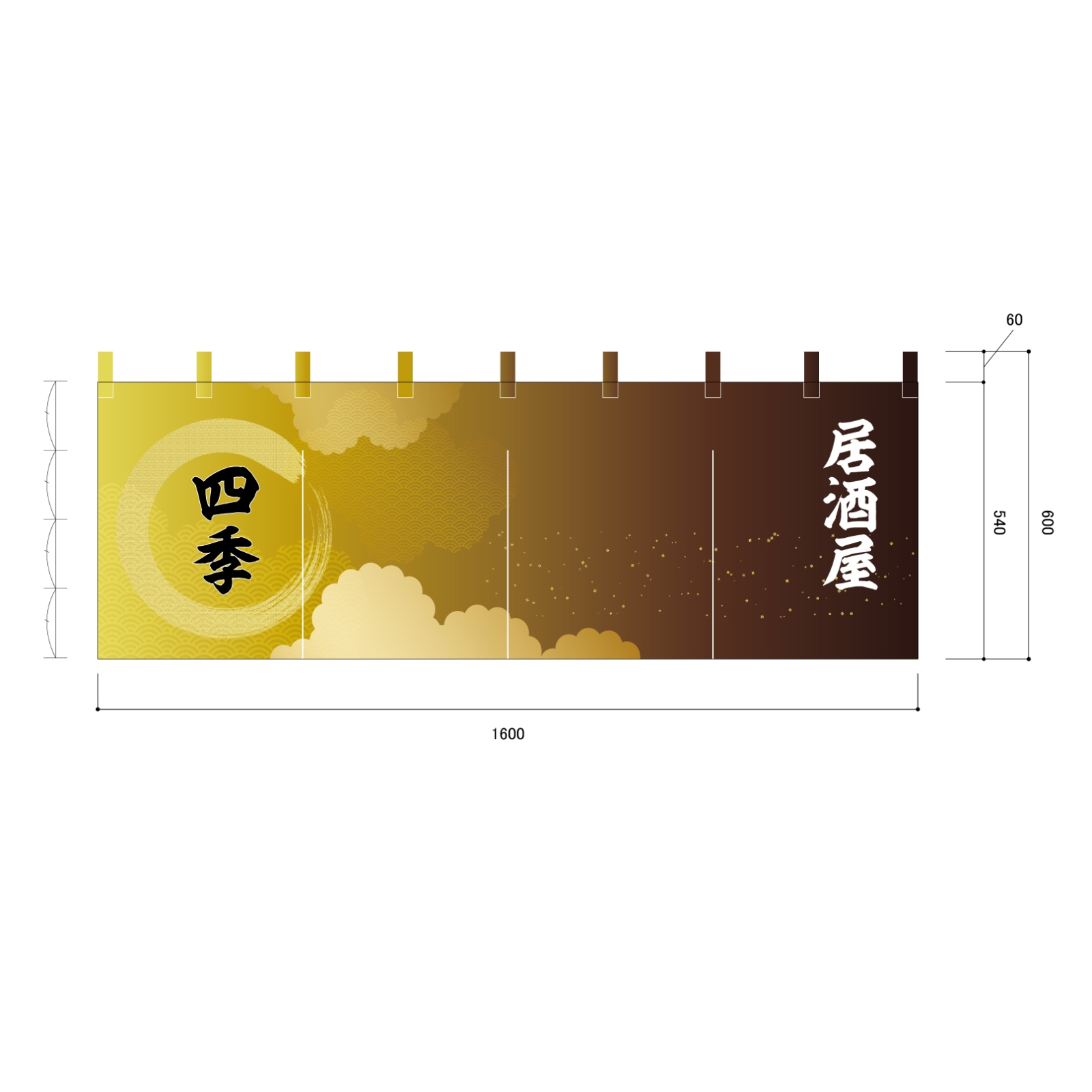 居酒屋ののれん