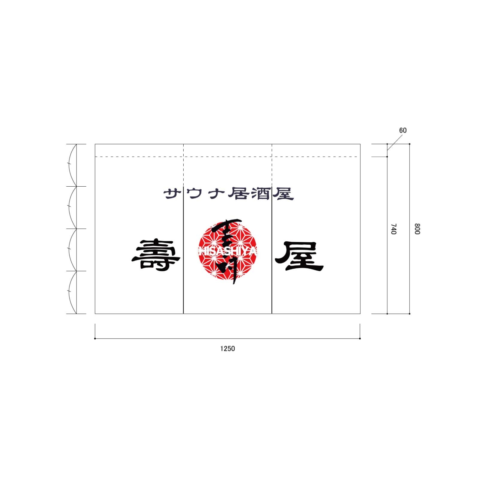 居酒屋ののれん
