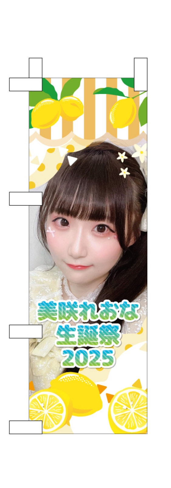 生誕祭のミニのぼり