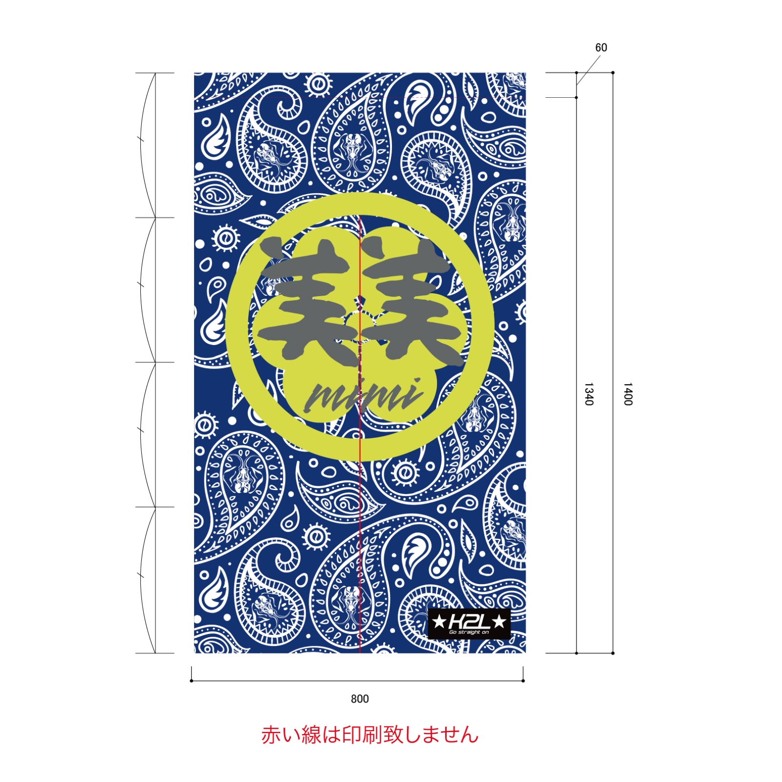 開店祝いののれん