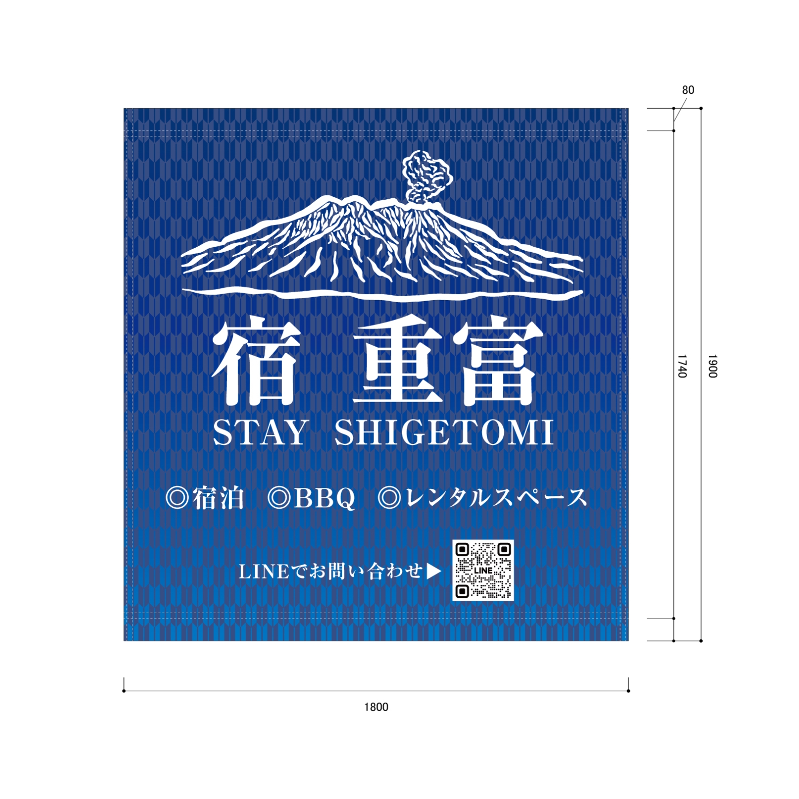宿泊施設の日除け幕
