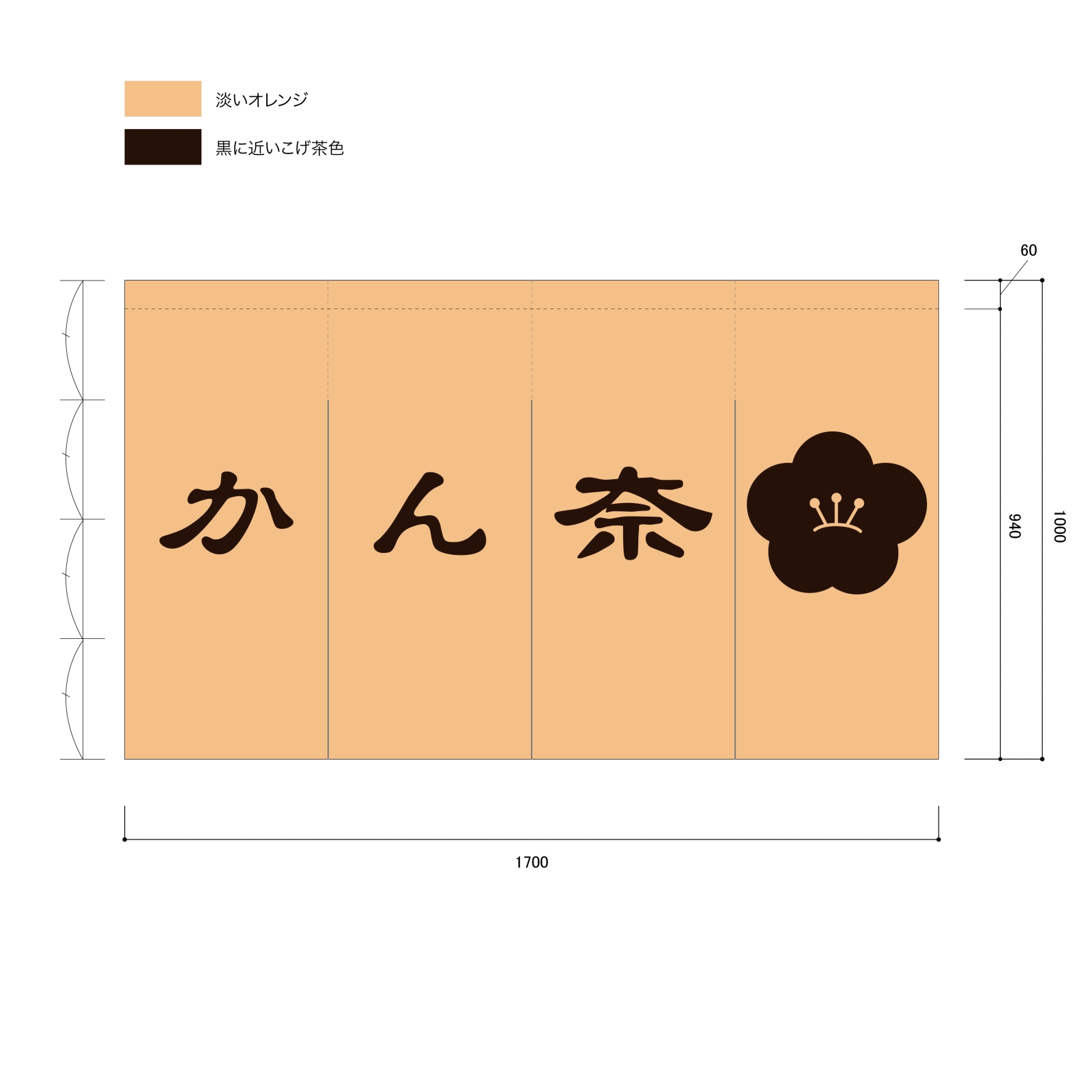店頭集客ののれん