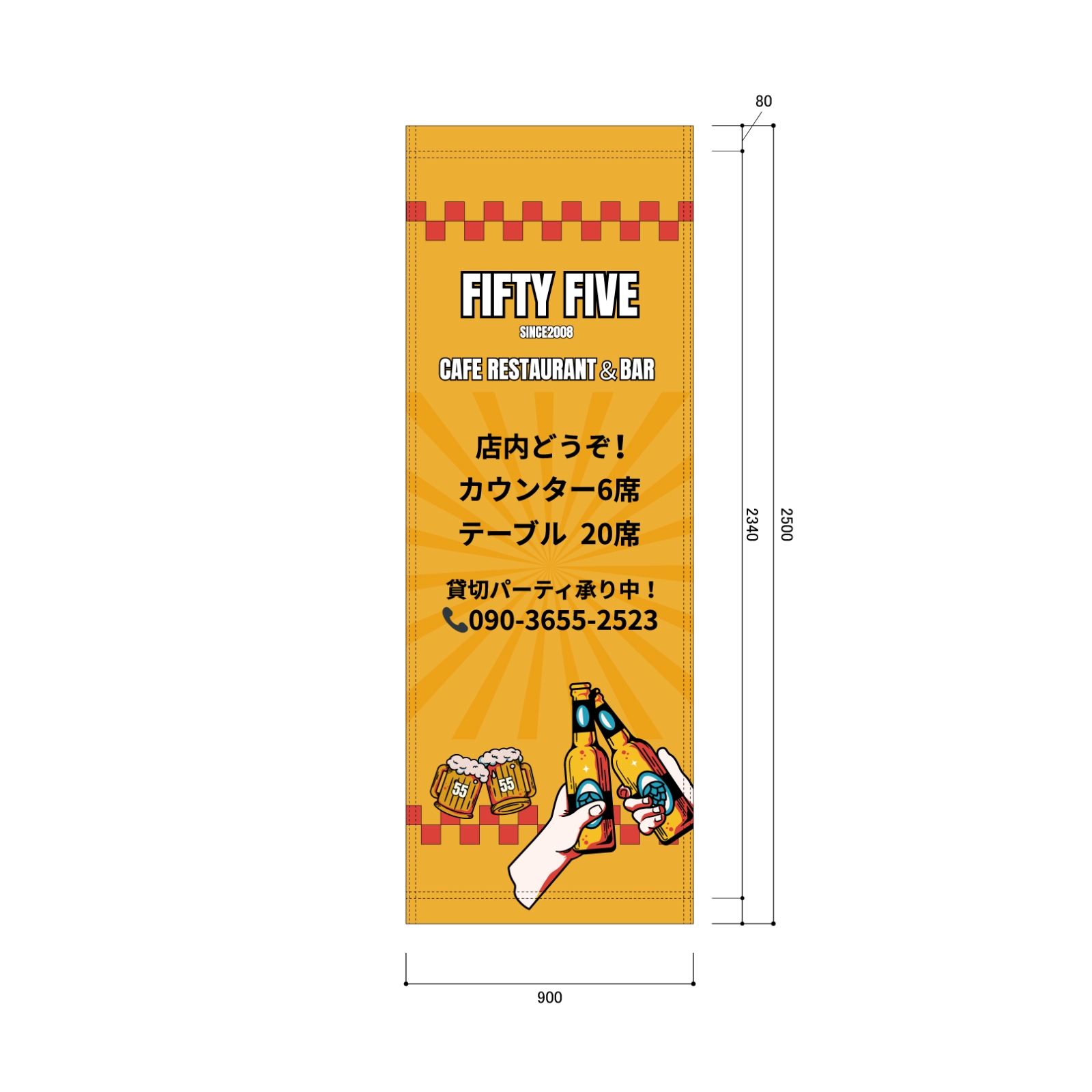 店頭集客の日除け幕