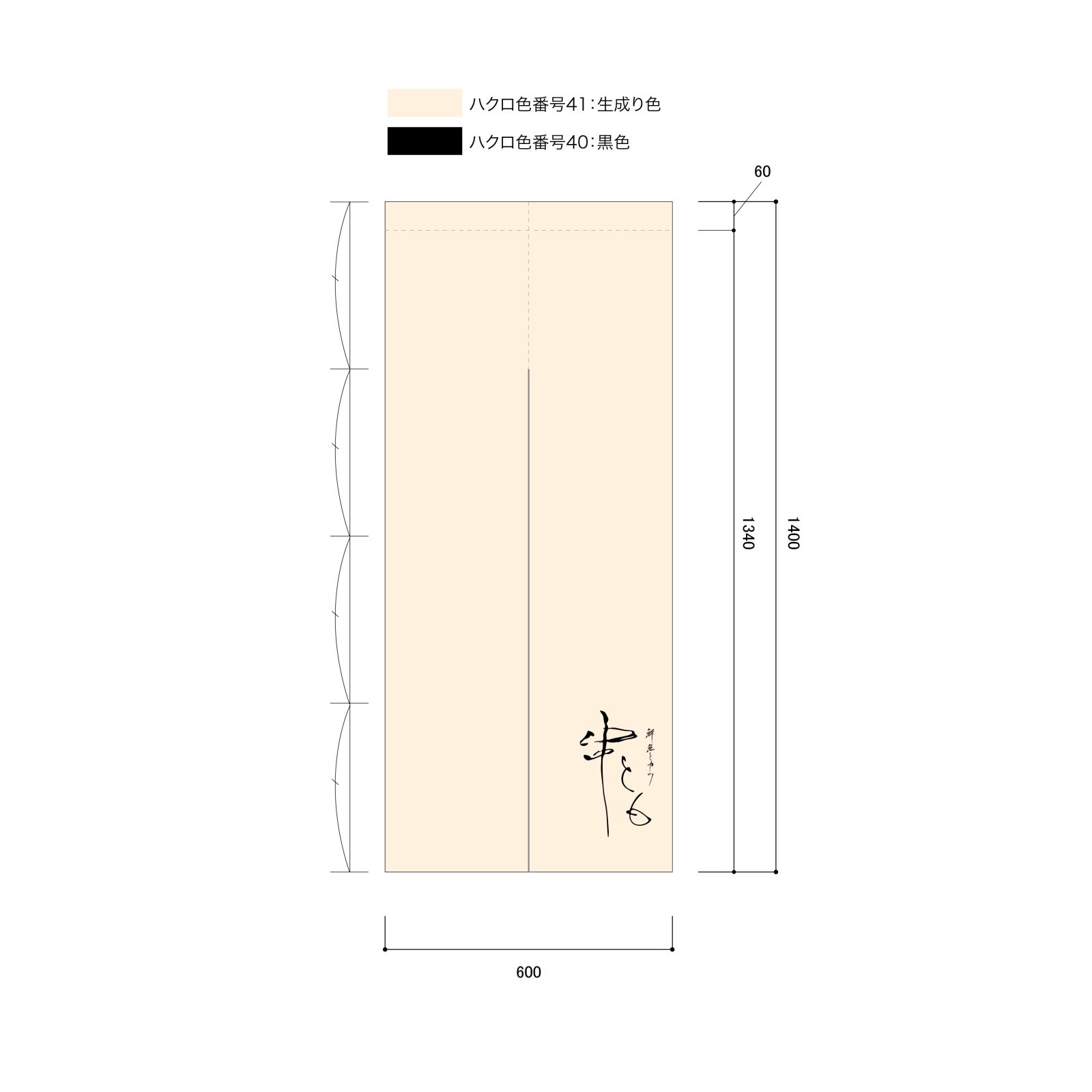 居酒屋さんののれん