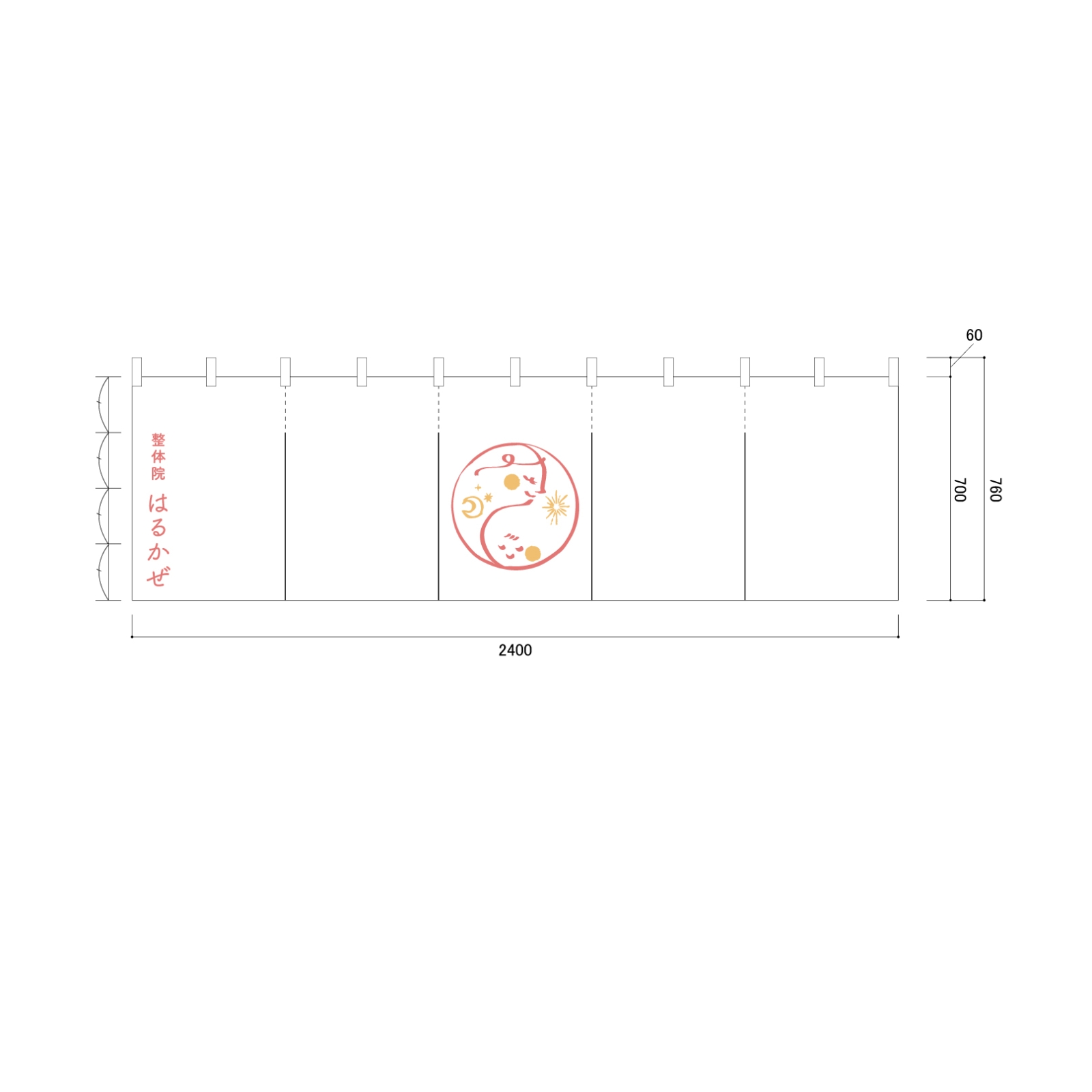 整体院ののれん