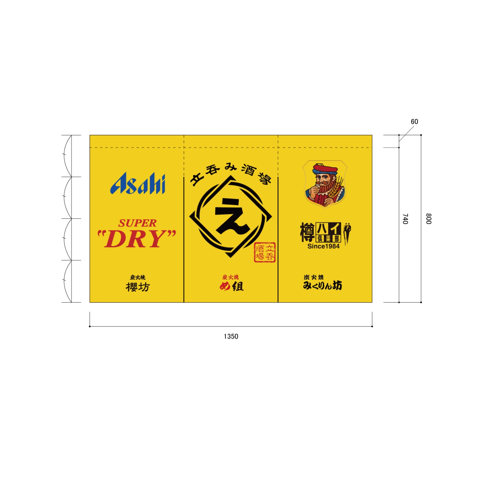 立ち飲み酒場ののれん