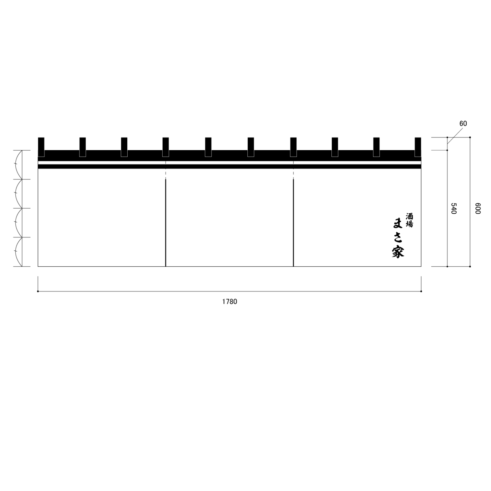 酒場ののれん
