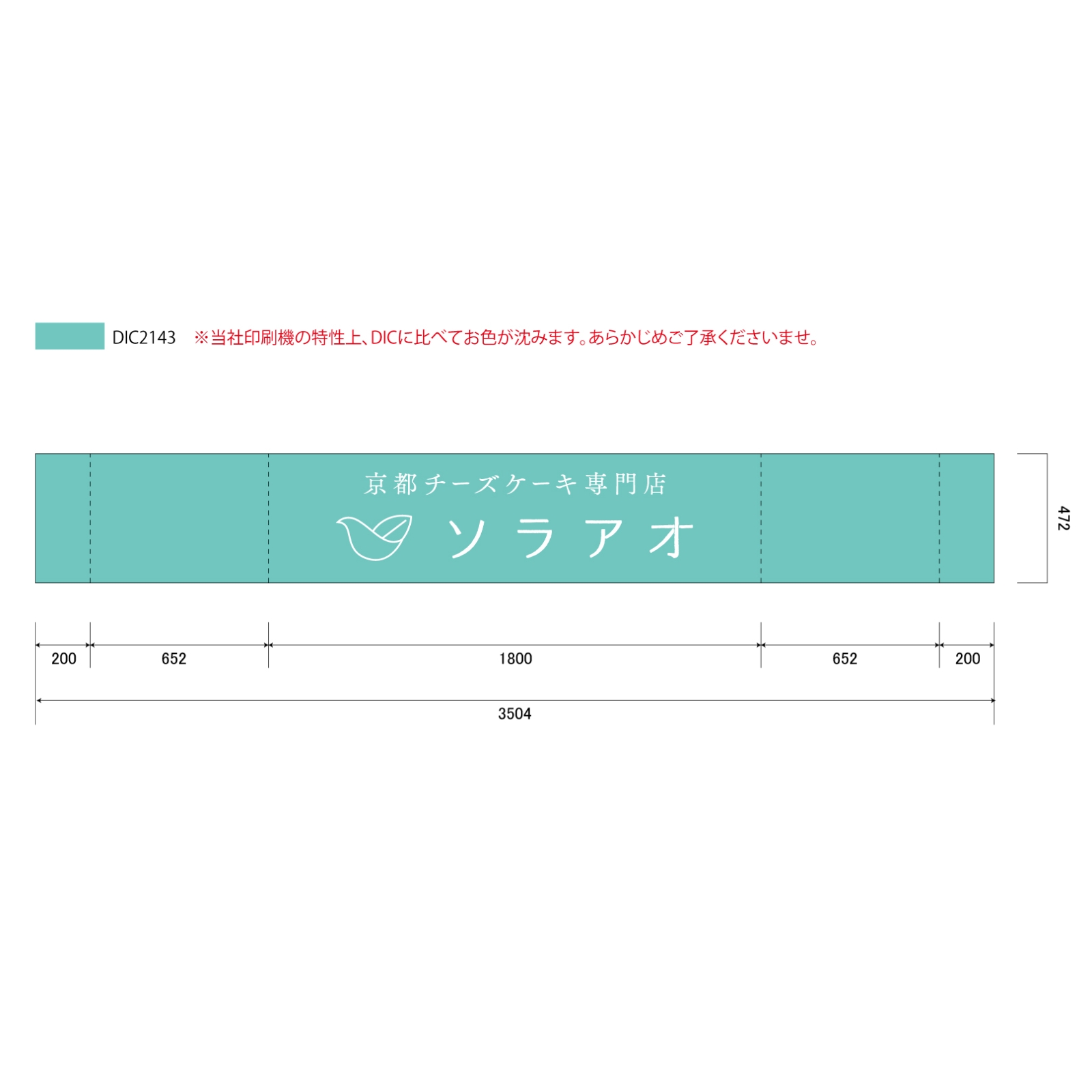 チーズケーキ専門店のテーブルクロス