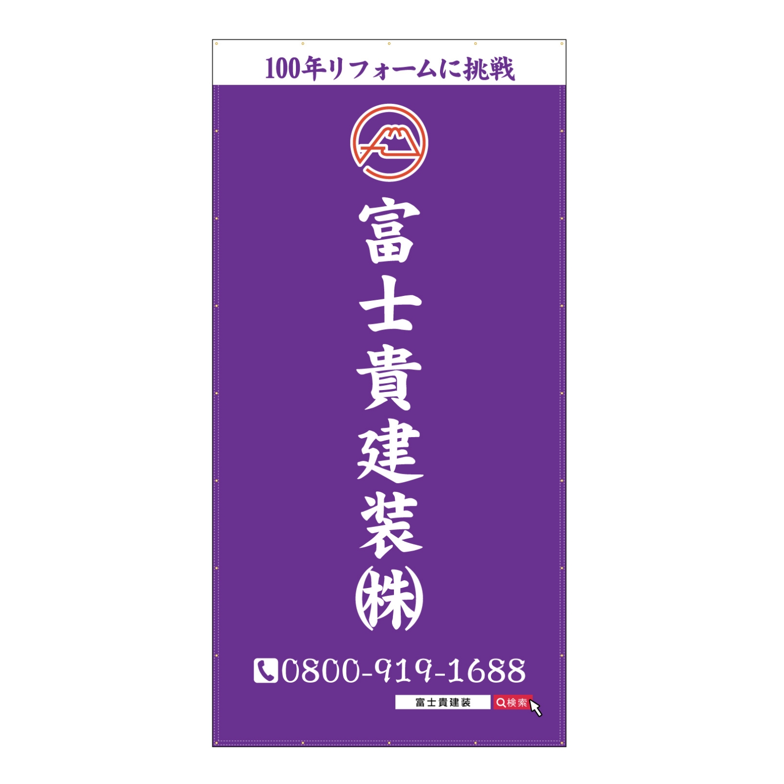 外壁塗装会社の養生幕