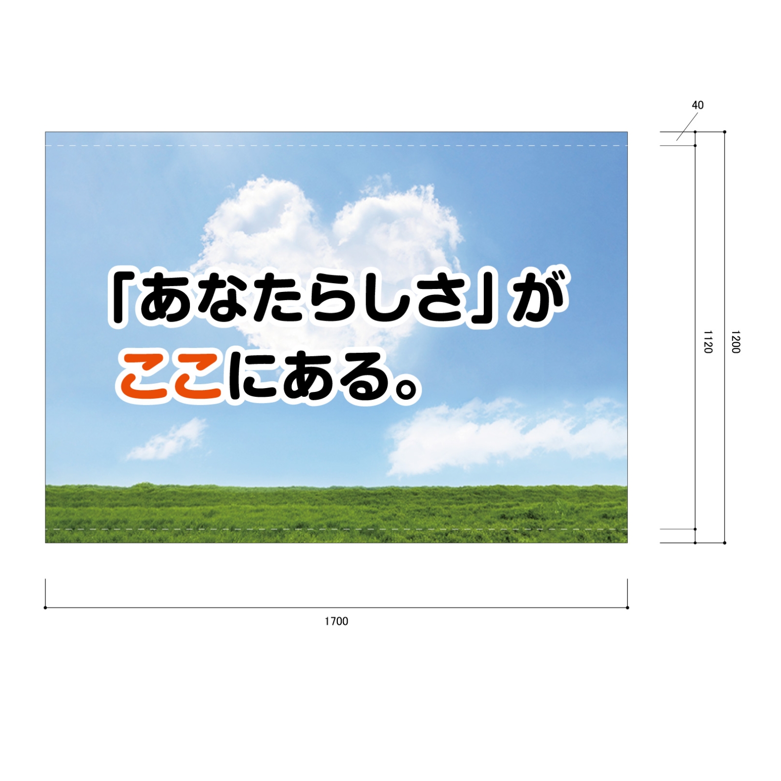 福祉の横断幕