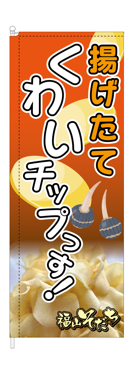 農家さんのスタイリッシュのぼり