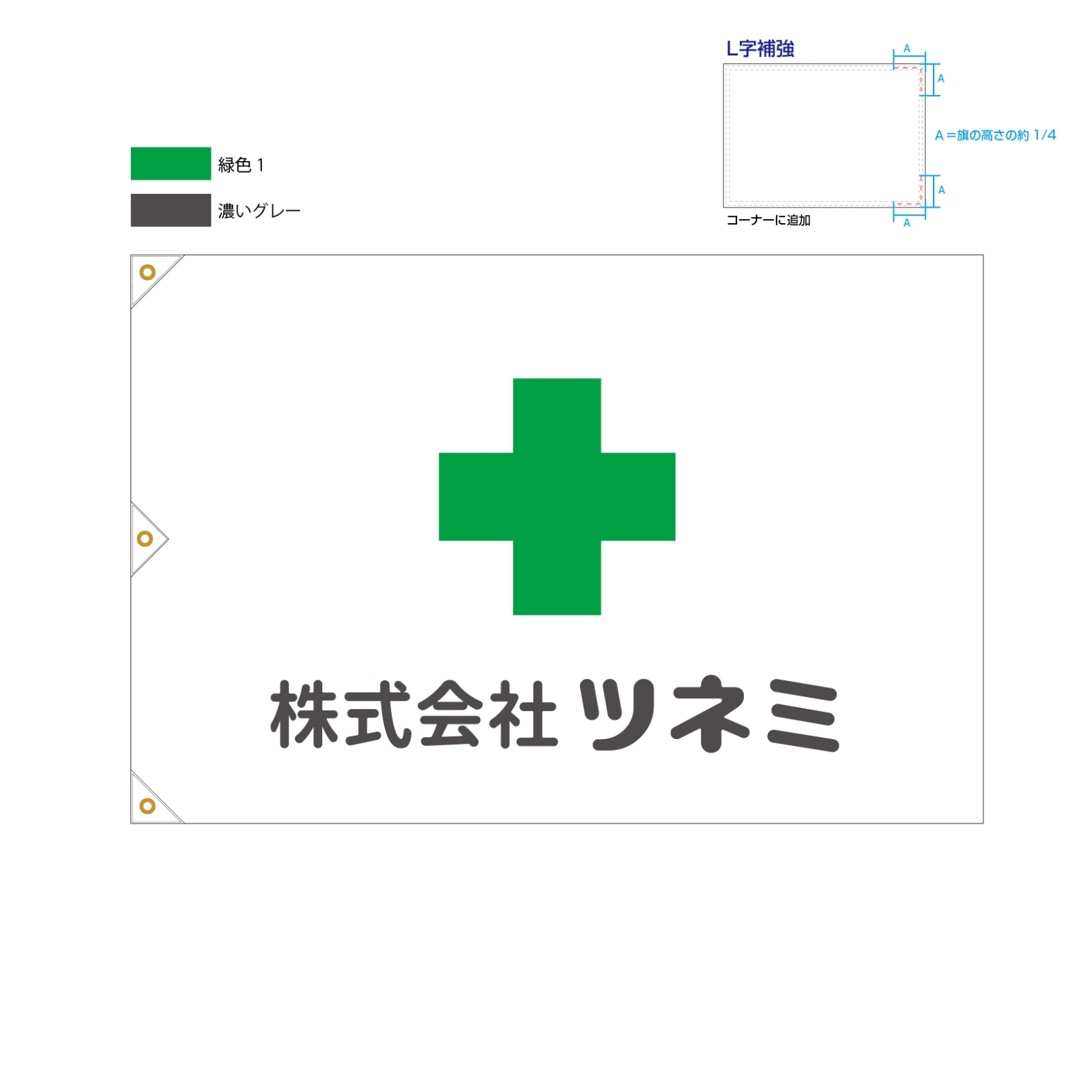 建築土木資材販売業の旗