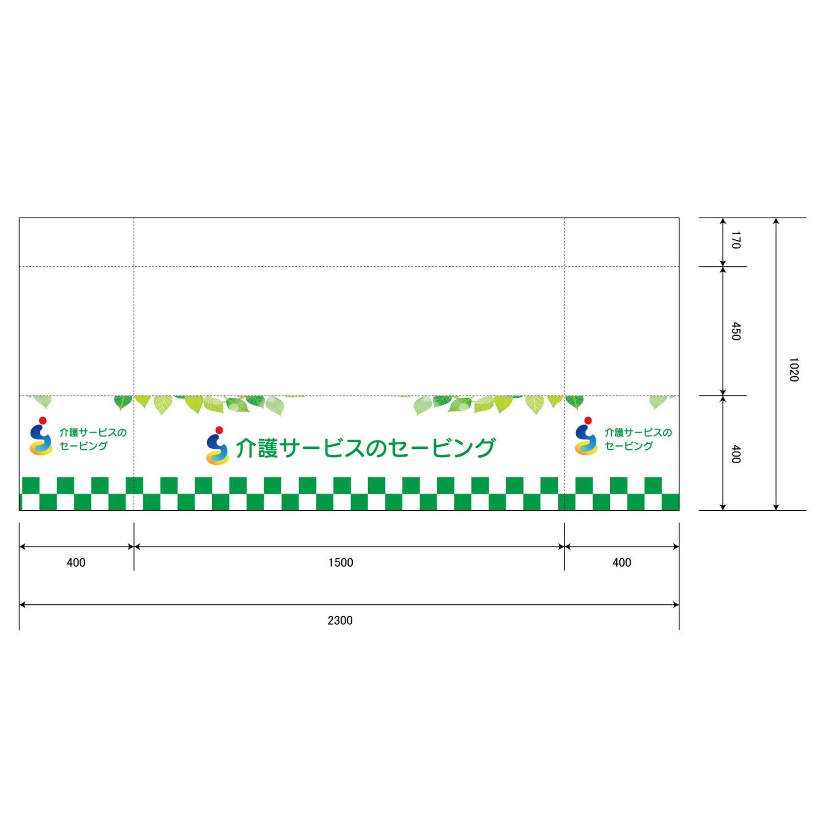 介護施設運営会社のテーブルクロス平型