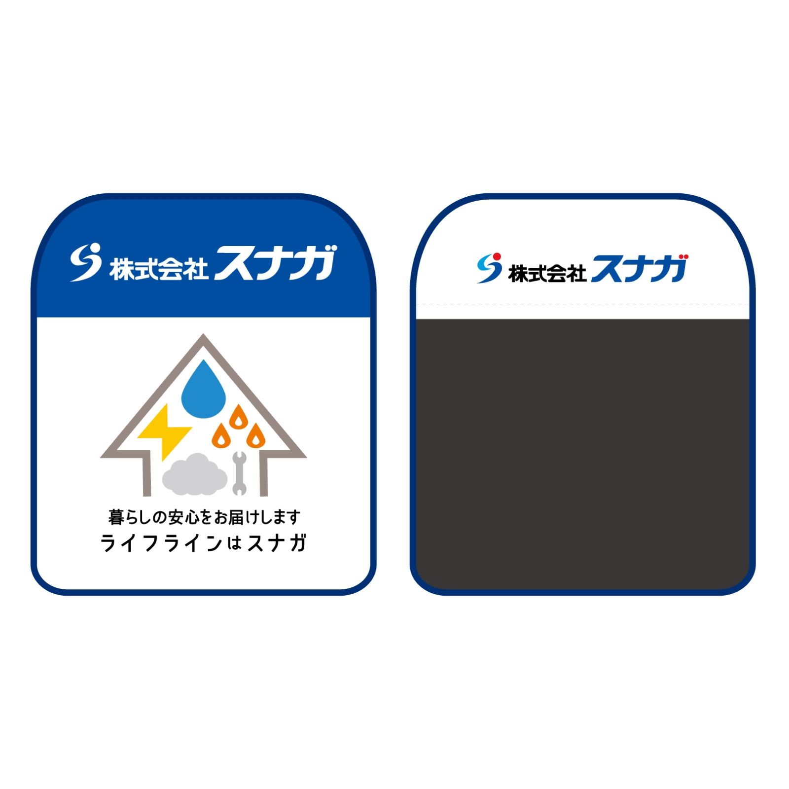 住宅関連会社の椅子カバー