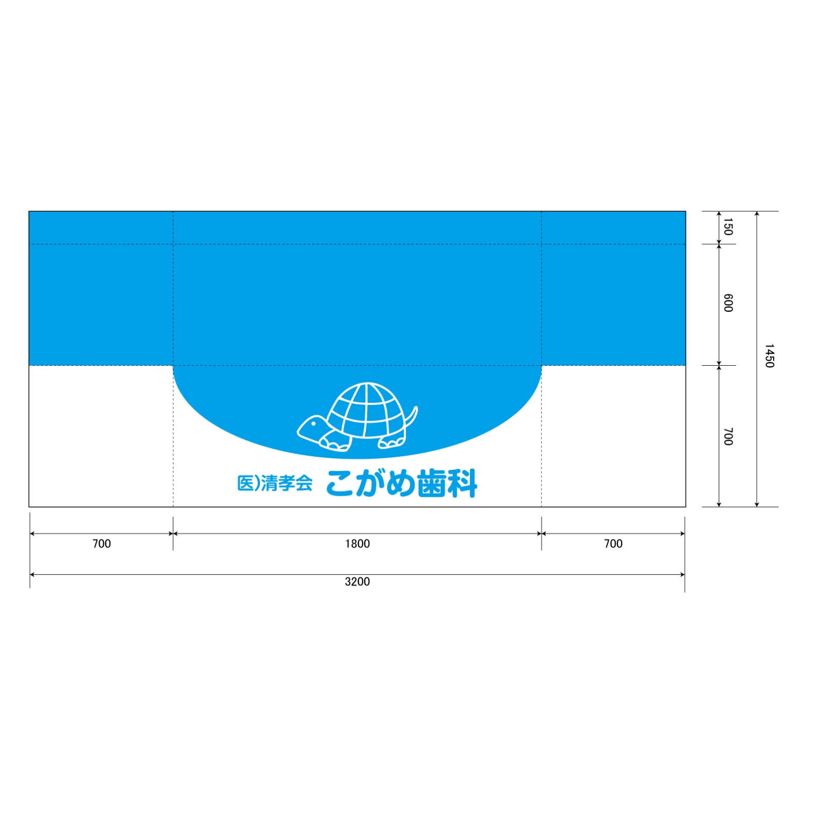 歯科医院のテーブルクロス