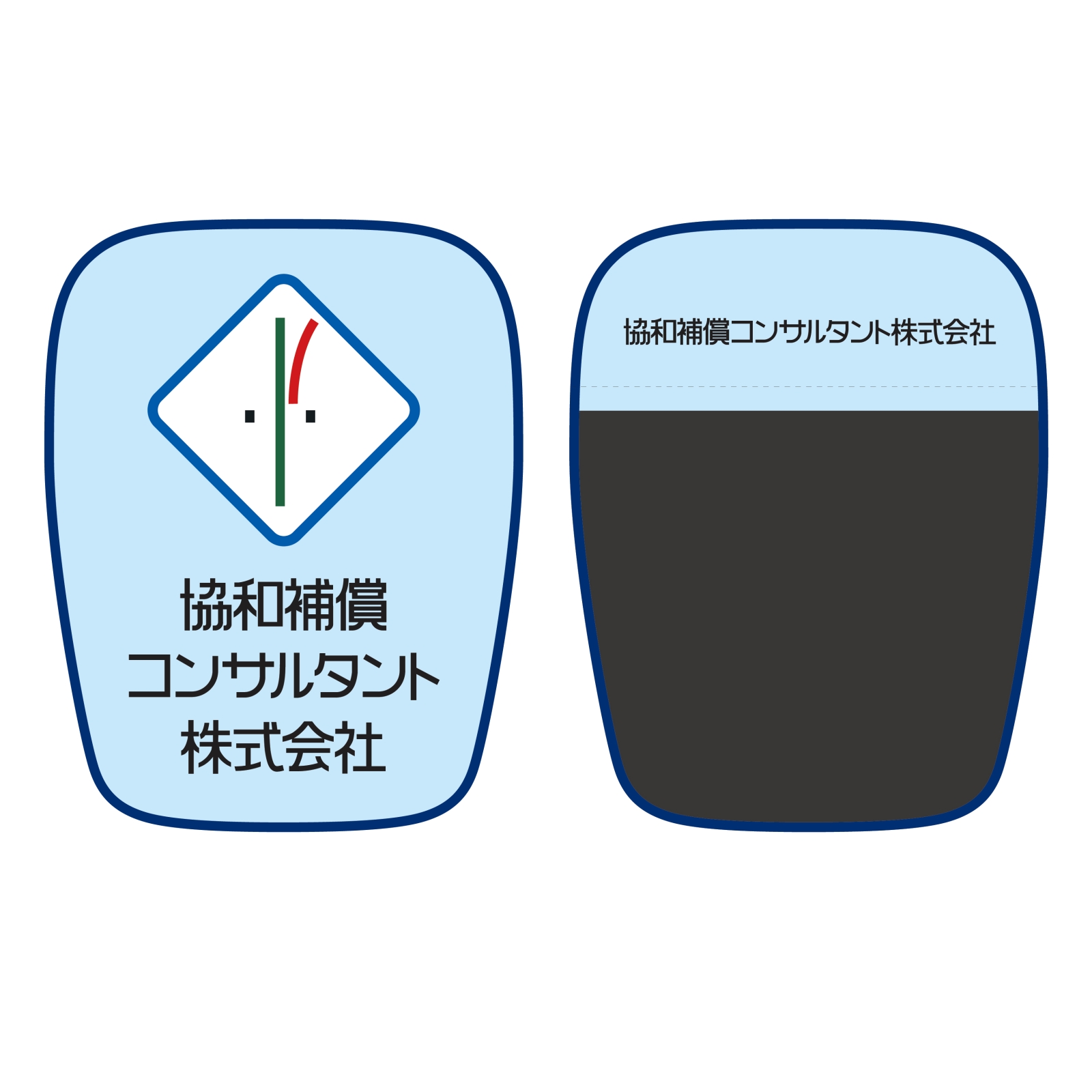 公共事業用地取得補償会社の椅子カバー