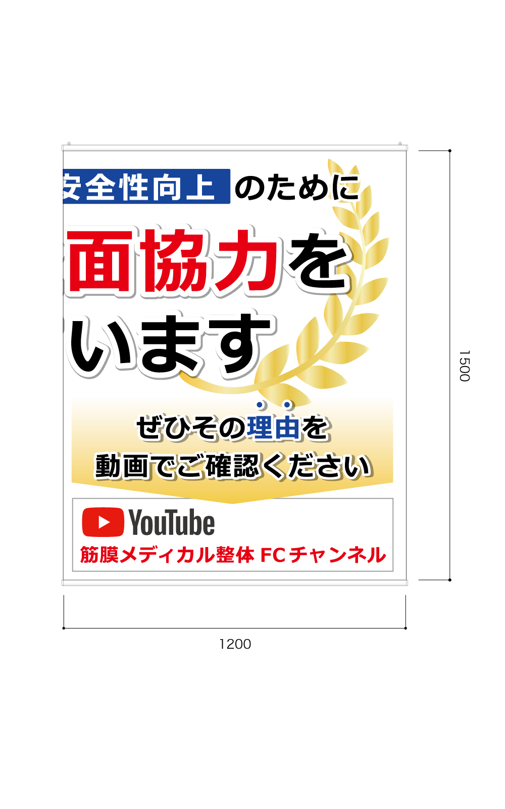 医療系のタペストリー（7枚連続）