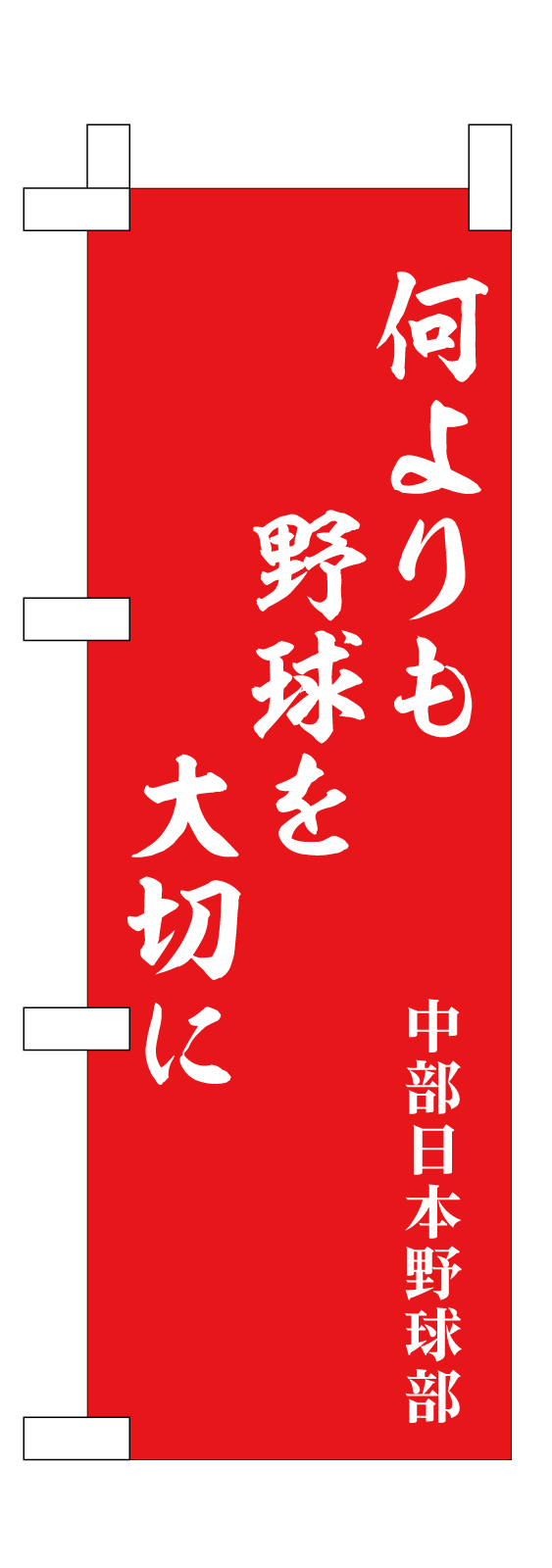 プレゼント用のミニのぼり