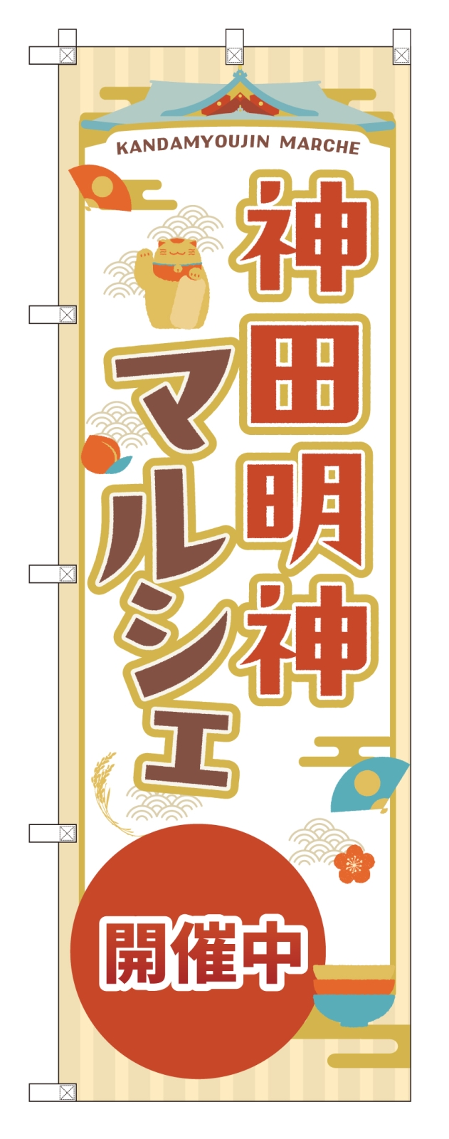 マルシェの告知のぼり旗
