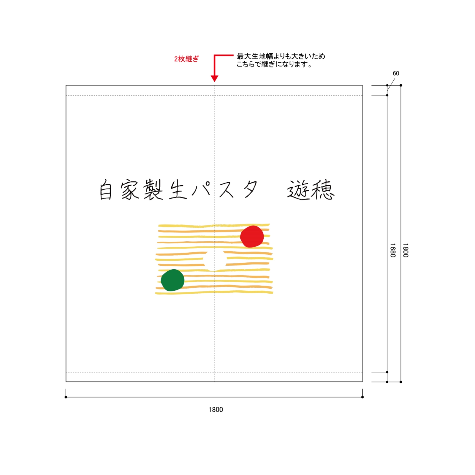 パスタ屋さんの日除け幕