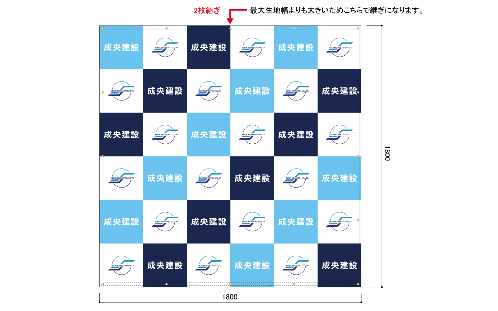 会社説明会の垂れ幕