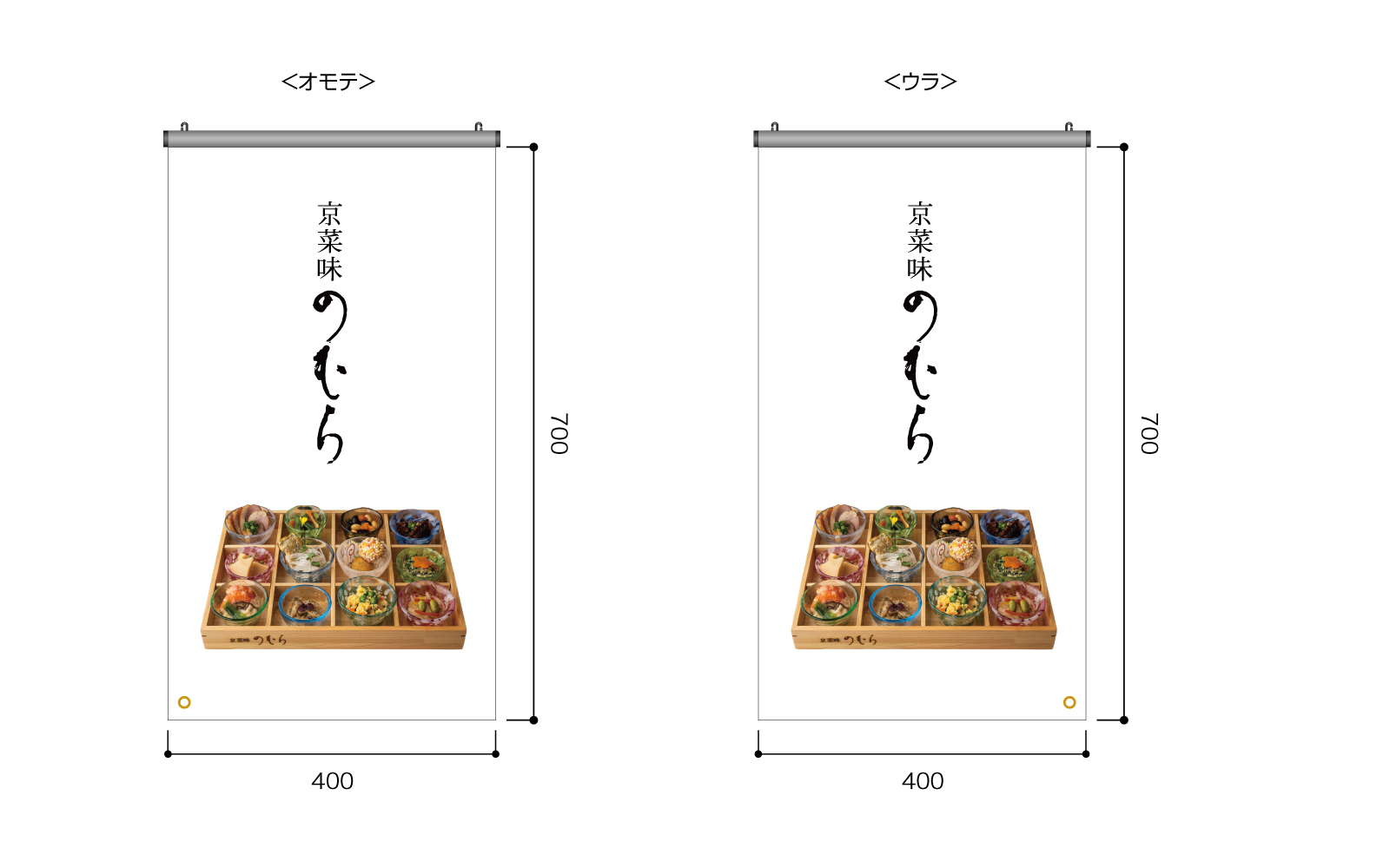 京料理のタペストリー