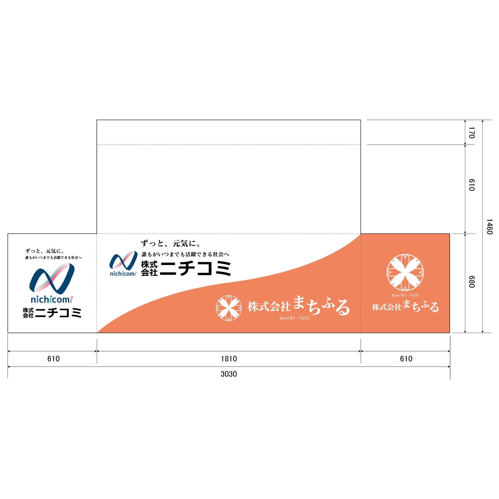 印刷・出版会社のテーブルクロスBOX型