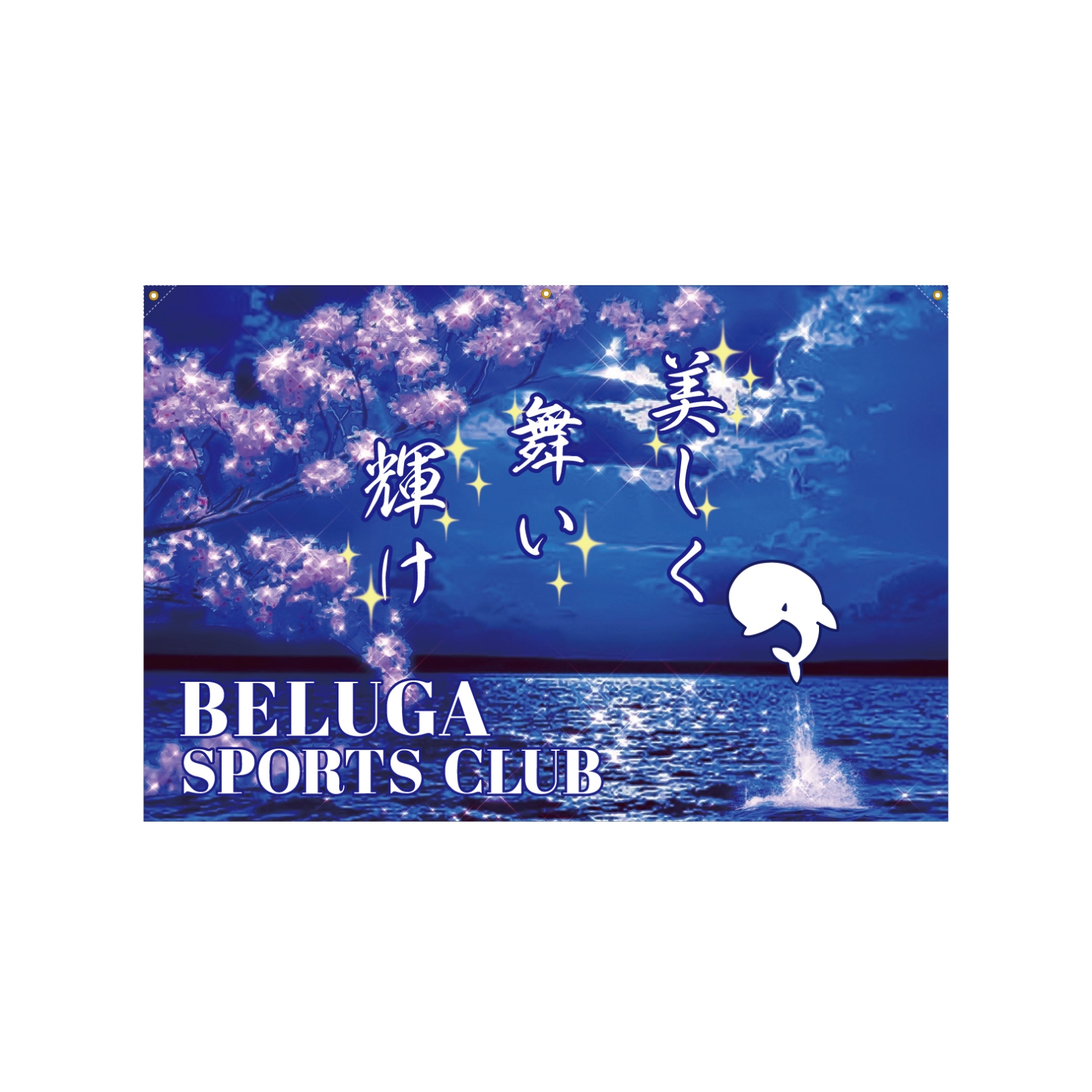スポーツクラブの旗