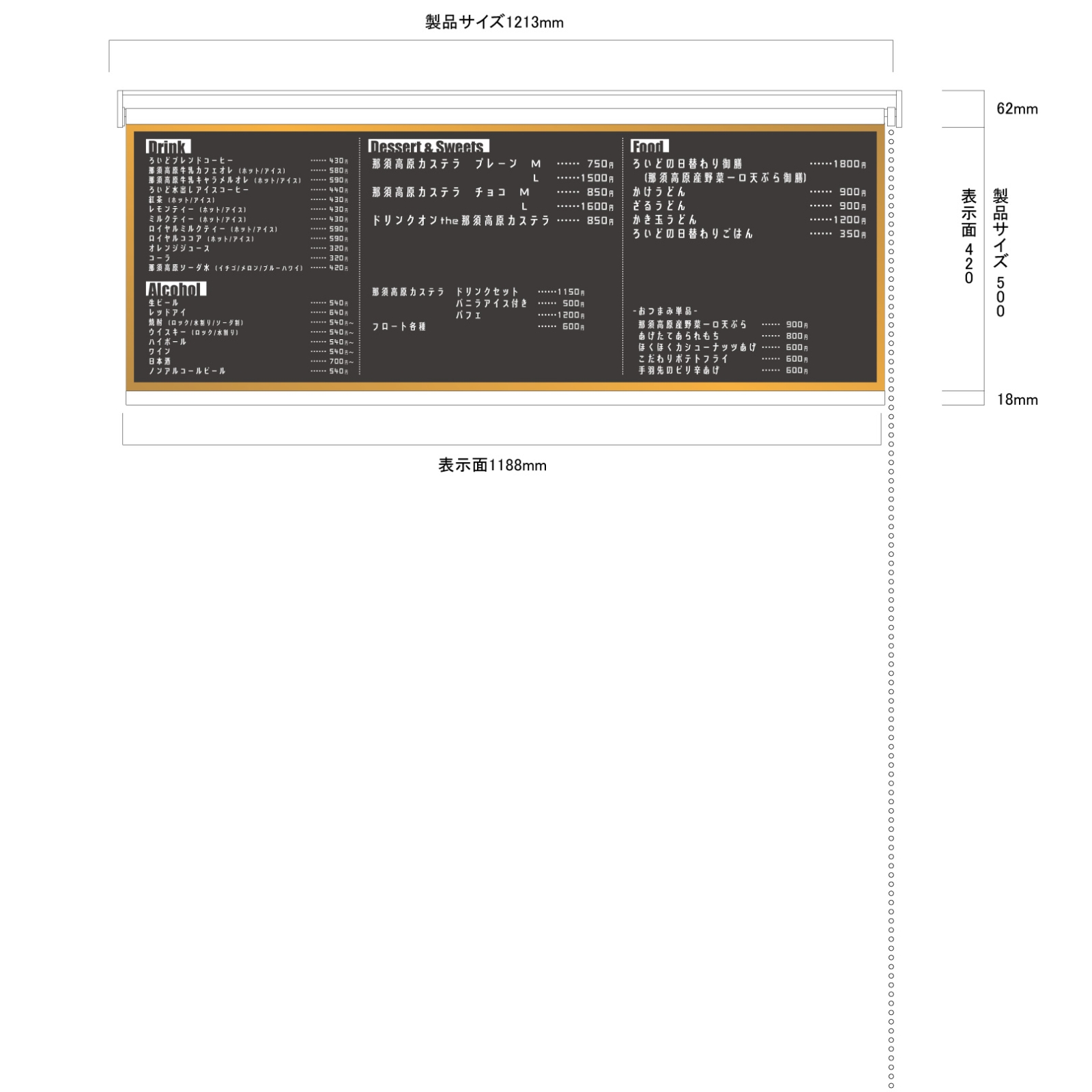 飲食店のロールスクリーン