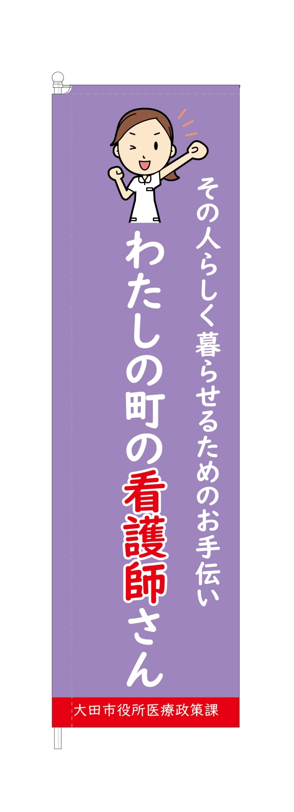 イベントののぼり