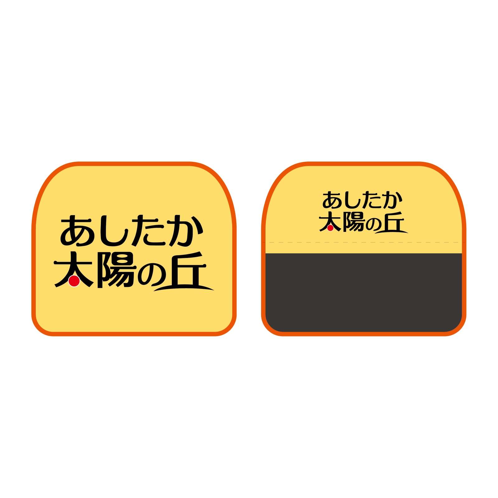 社会福祉法人の椅子カバー