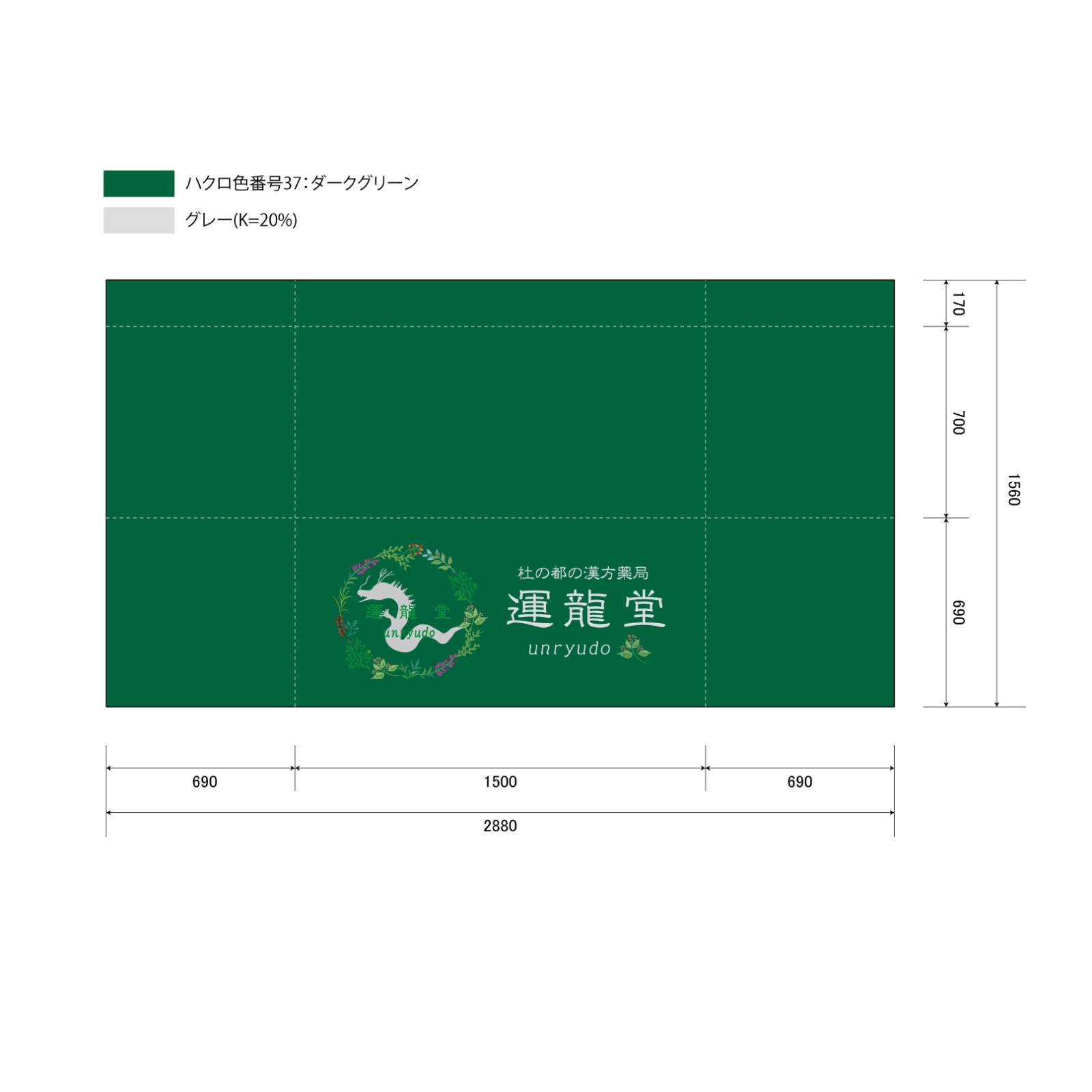 漢方薬局ののテーブルクロス