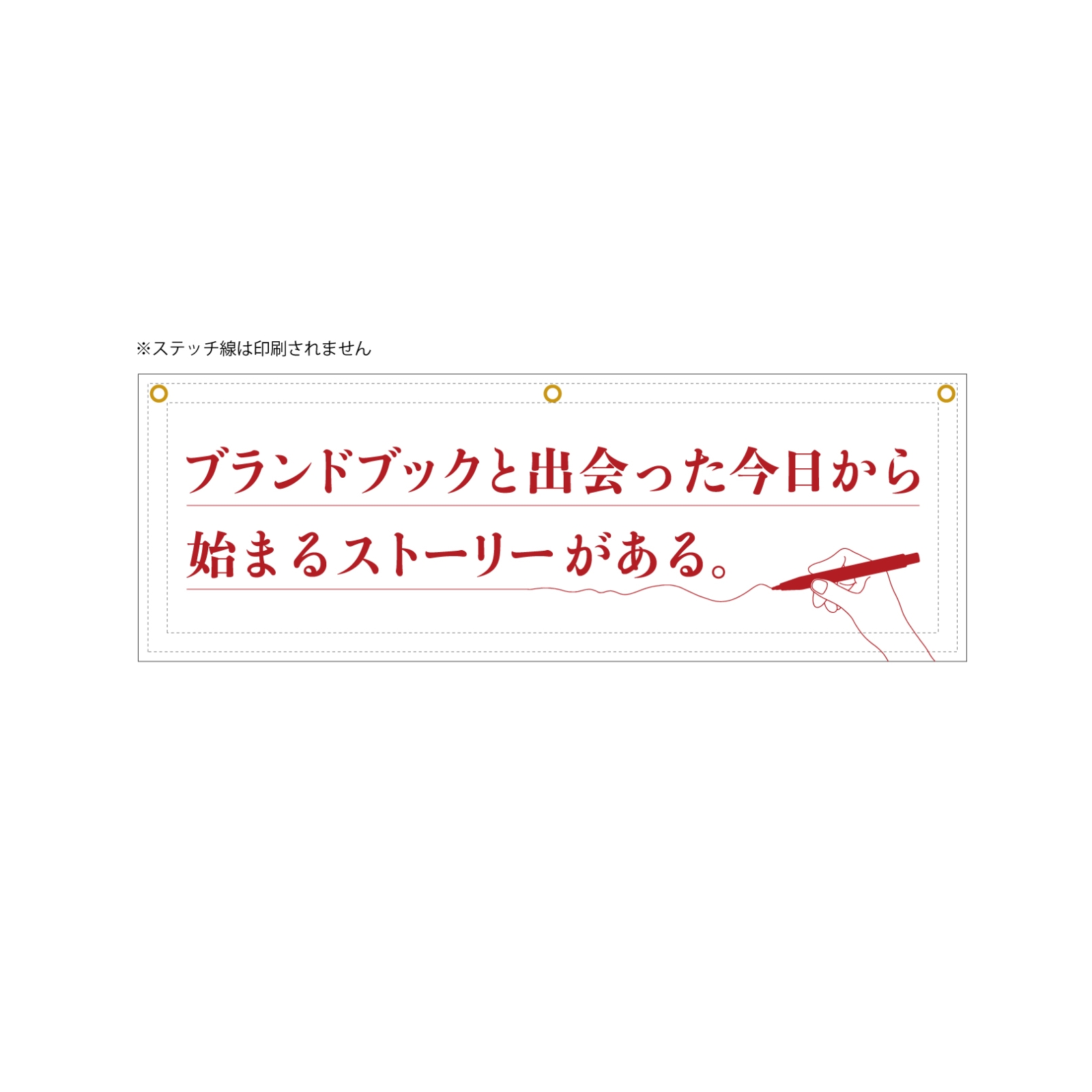 催事用の横断幕