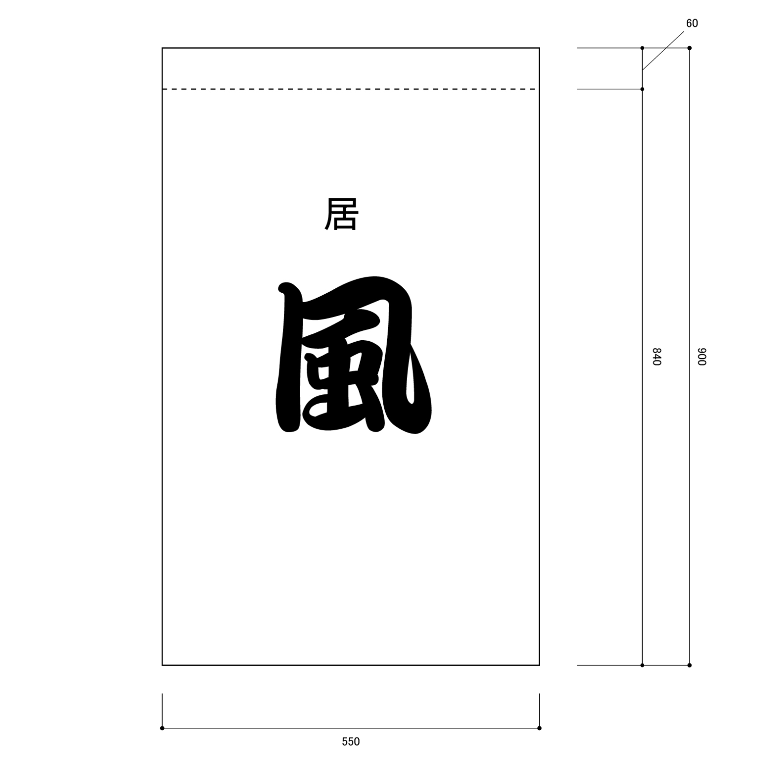 店頭集客の日除け幕