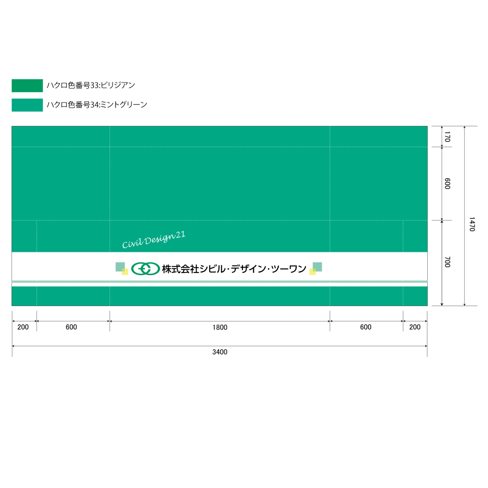 会社説明会のテーブルクロス