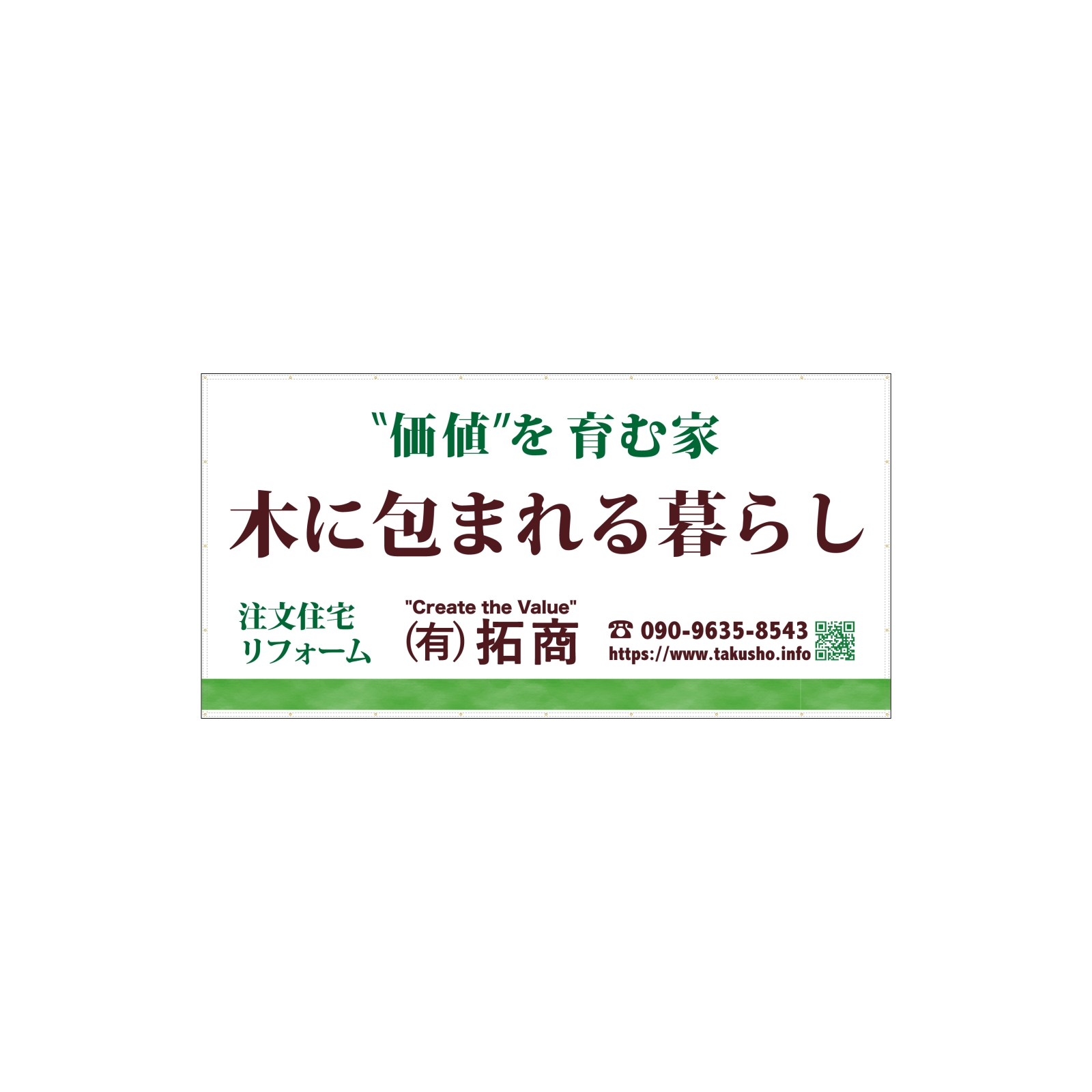 不動産の養生幕