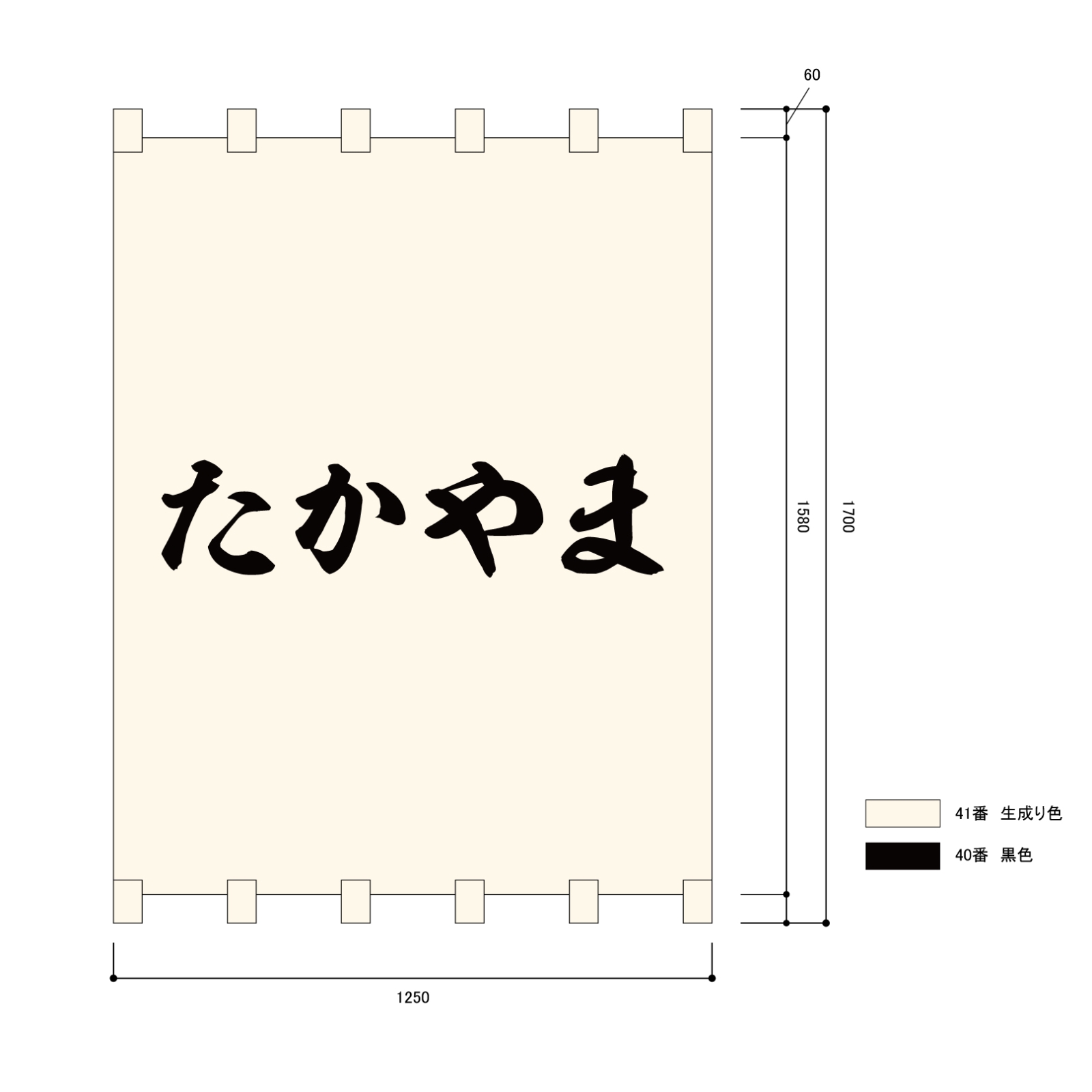 店頭集客の日除け幕