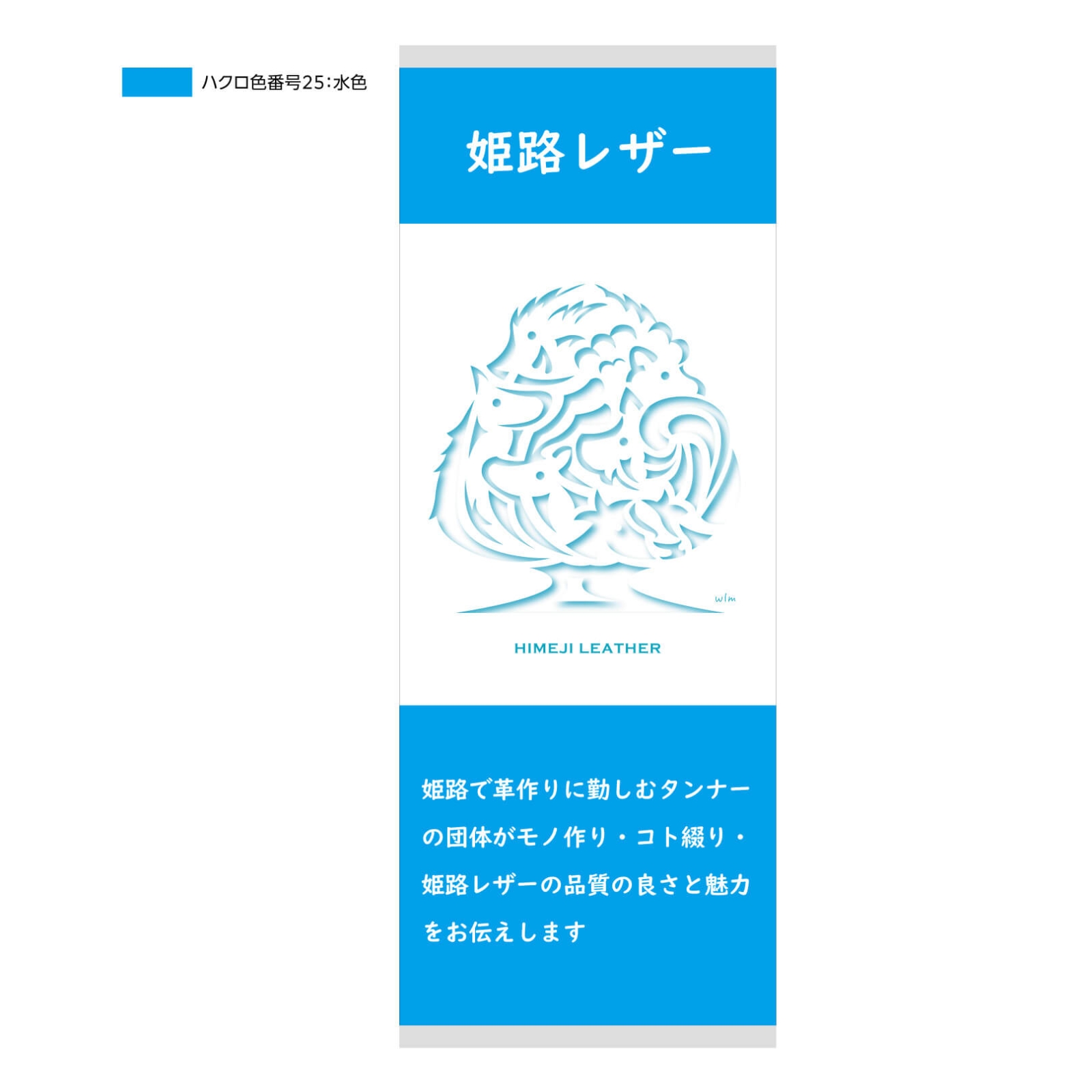 イベントのバナースタンド