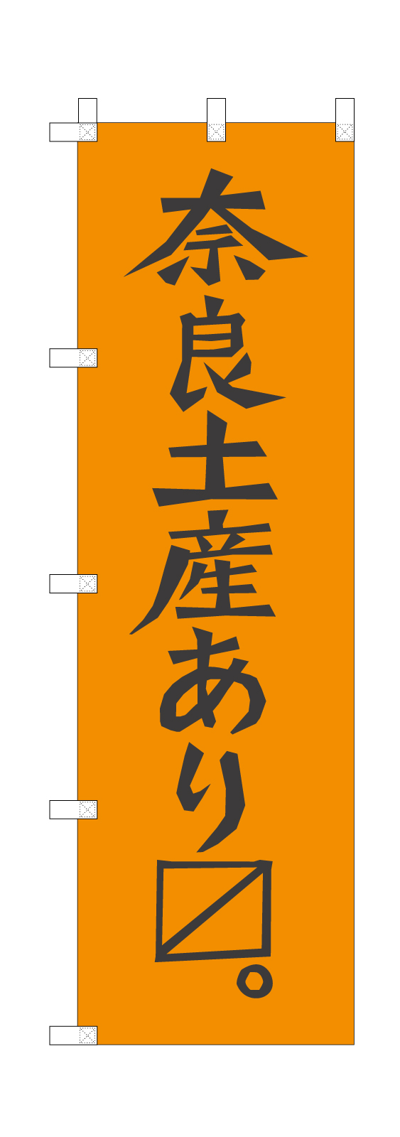 雑貨屋さんののぼり旗