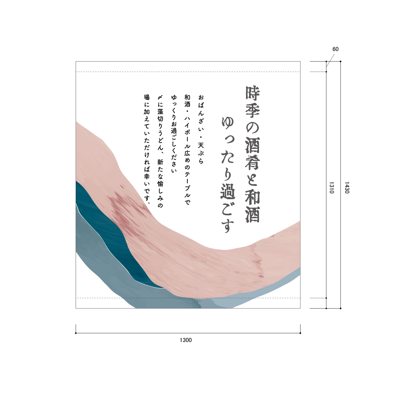 店頭集客の日除け幕