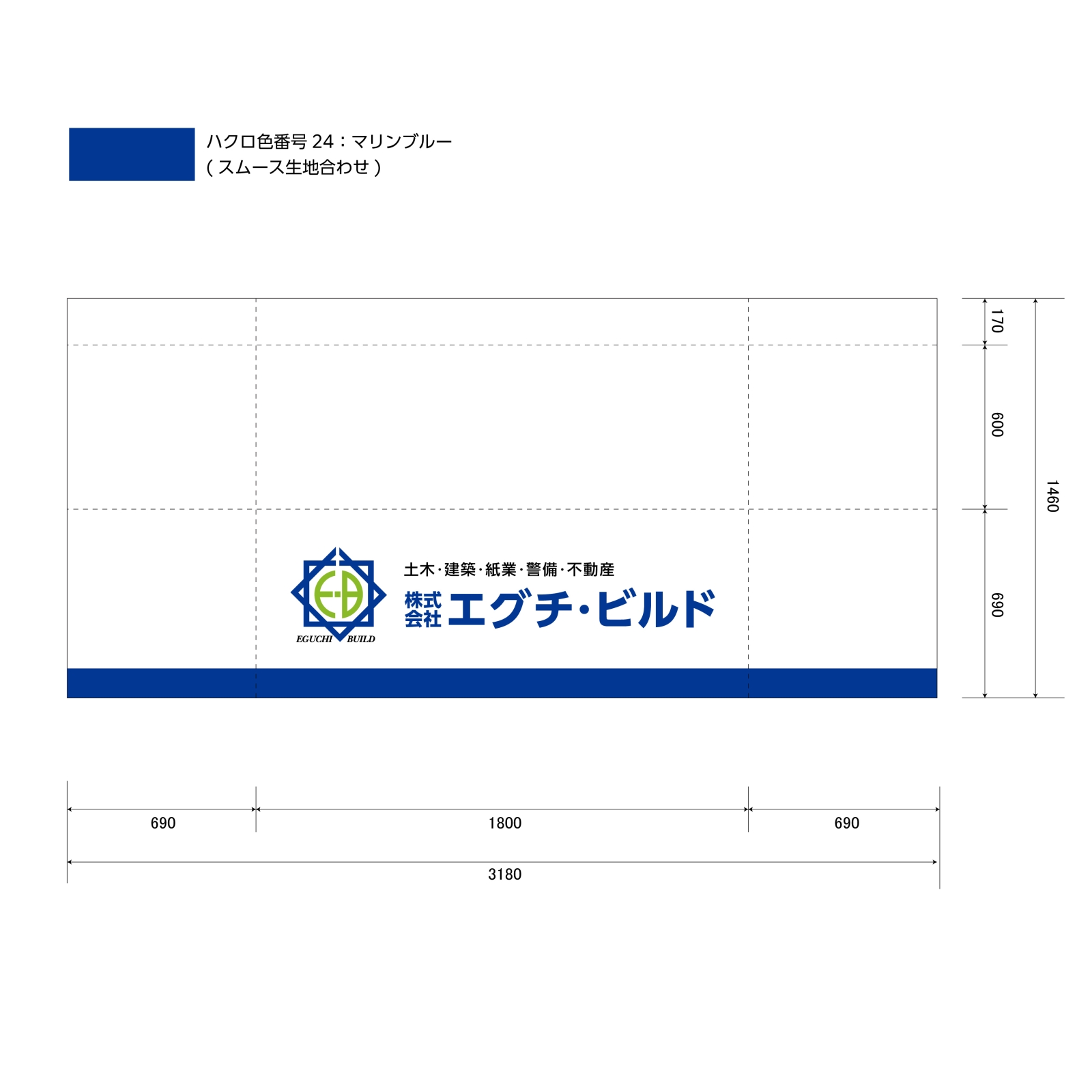 合同説明会のテーブルクロス