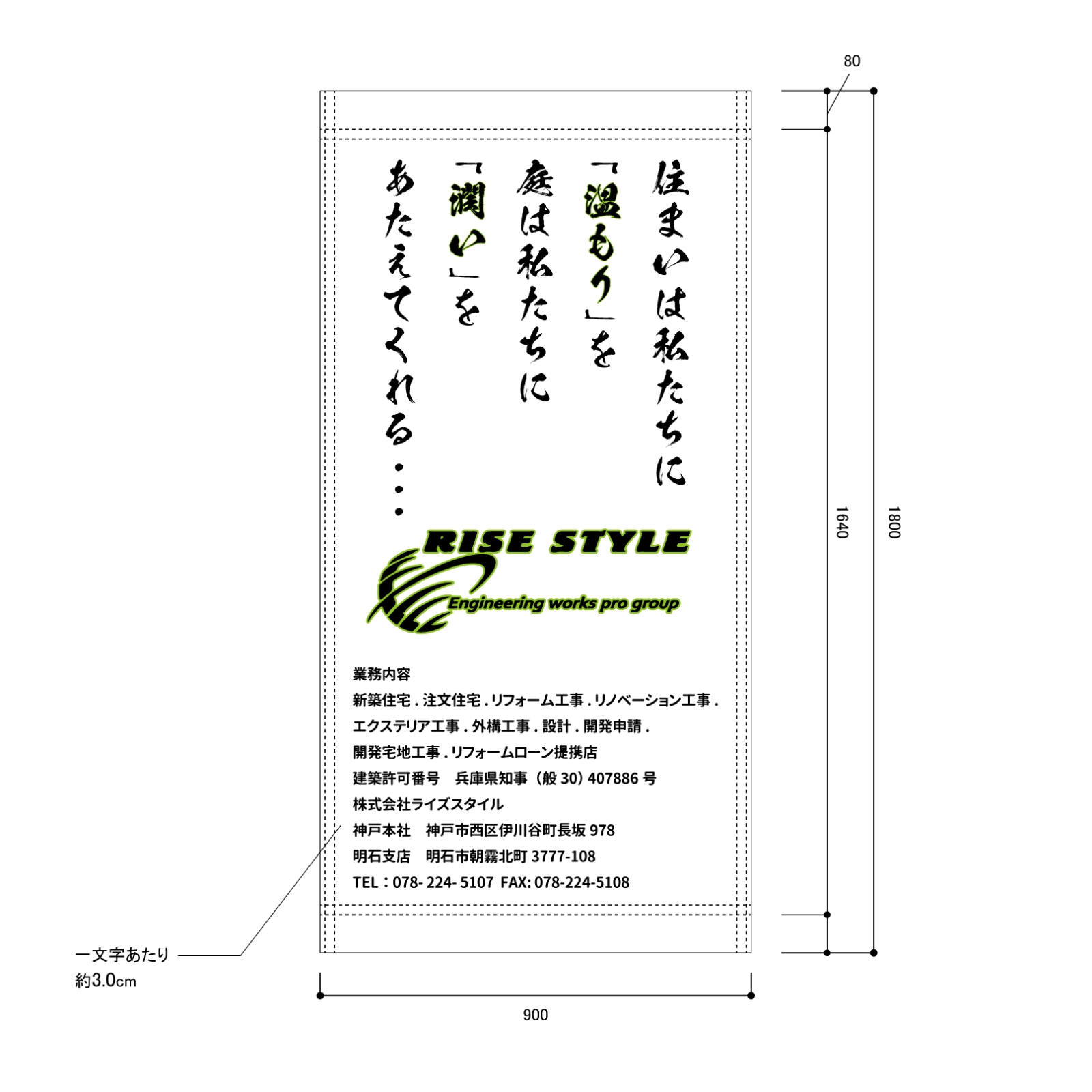 間仕切り用の日除け幕