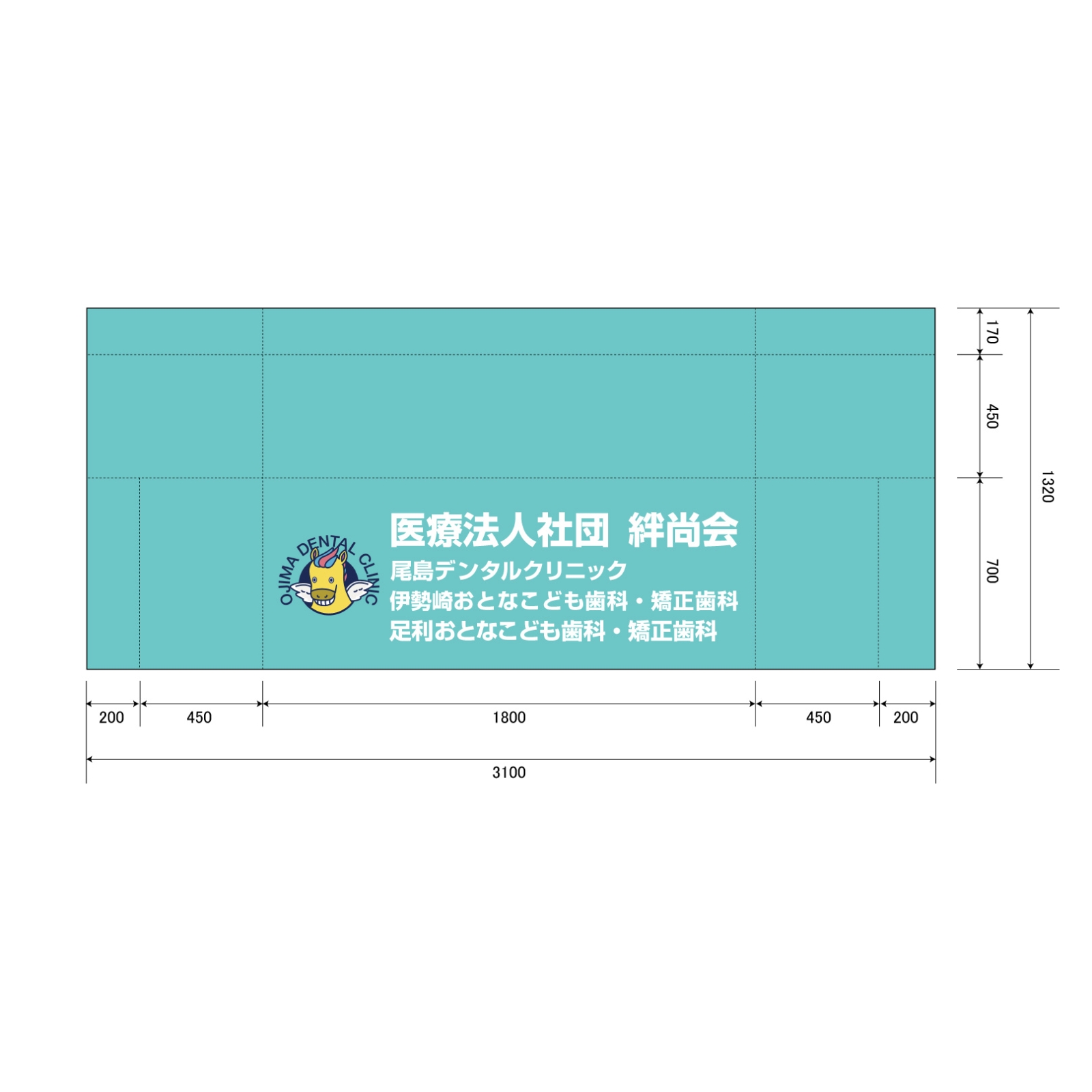 医療法人社団のテーブルクロス平型