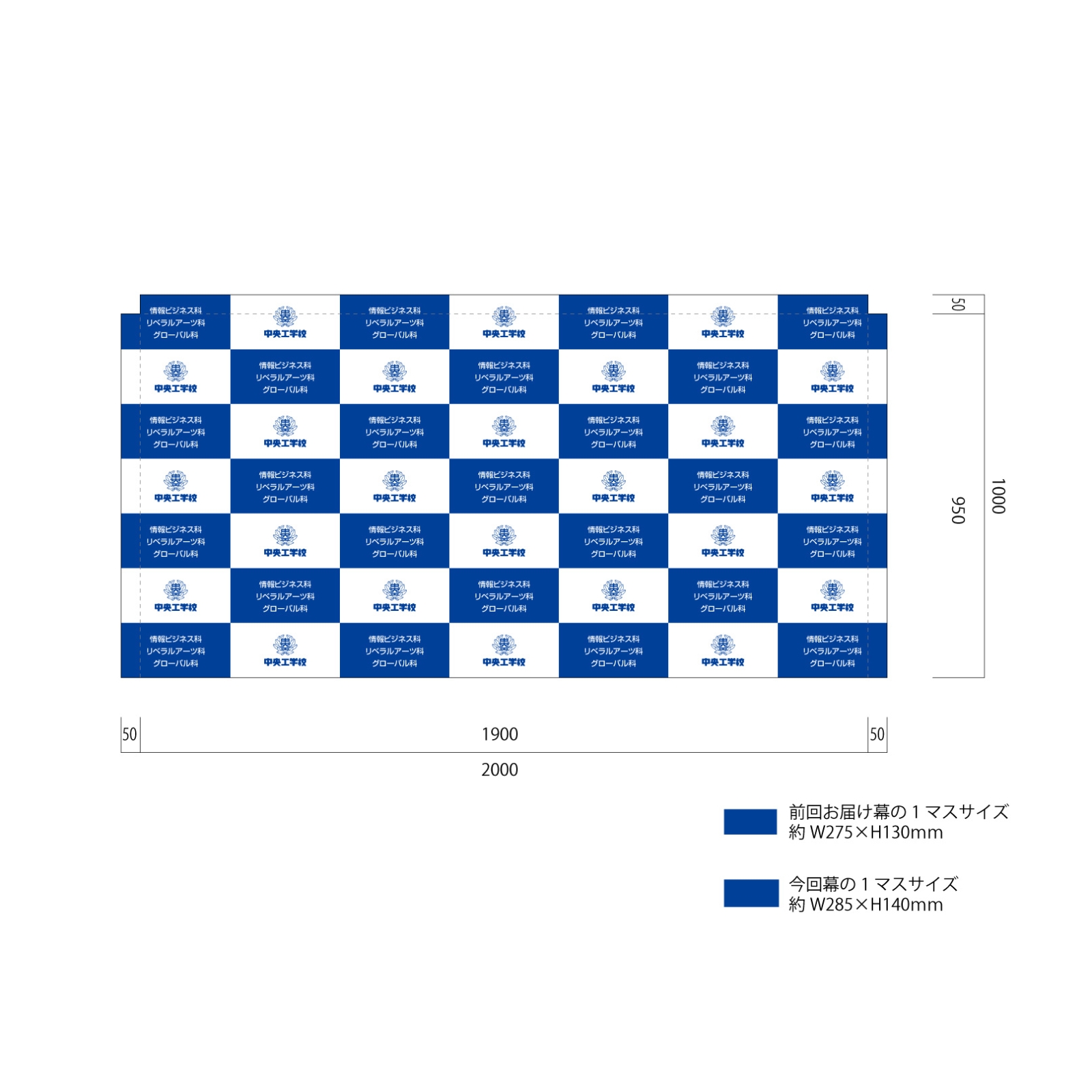 学校の背景幕