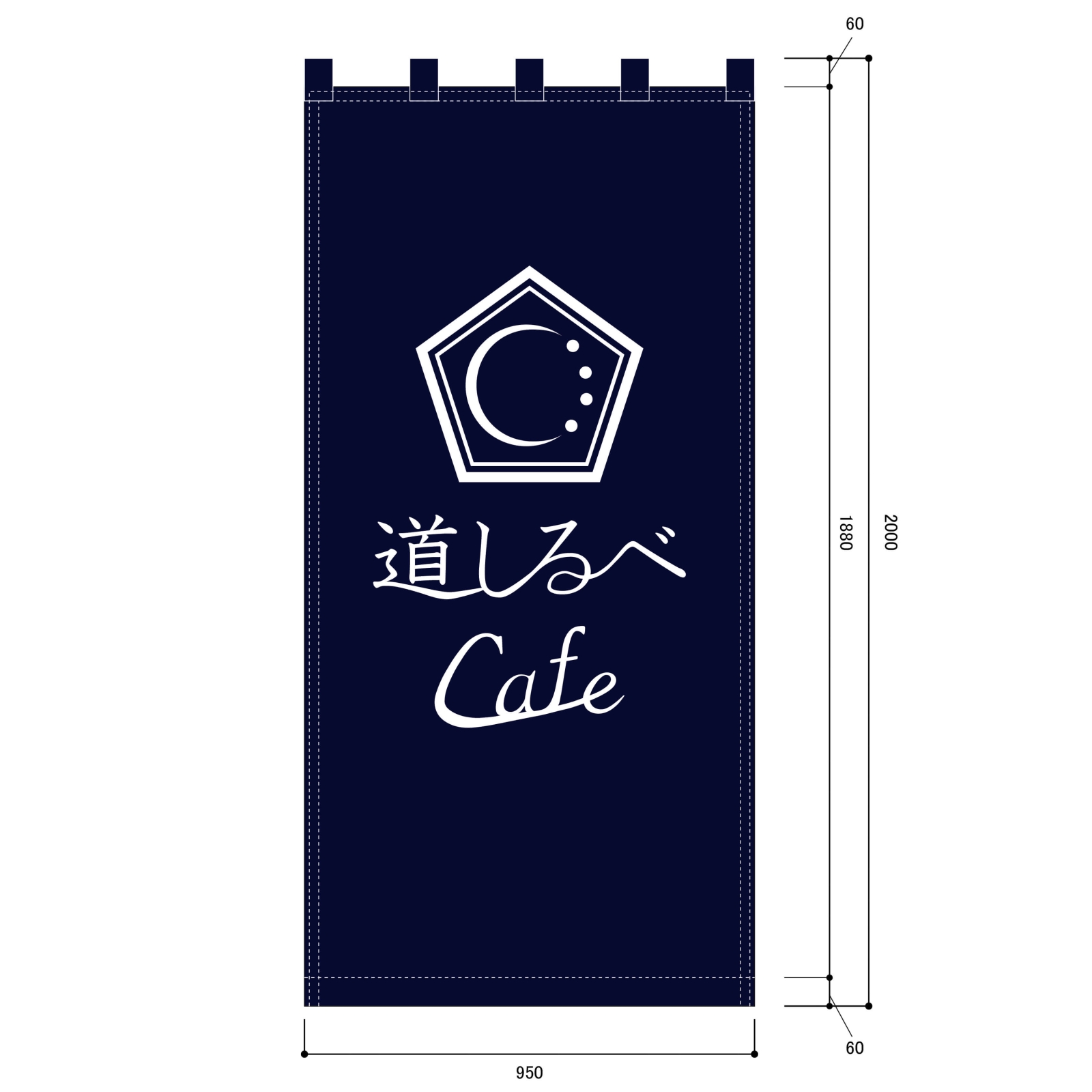 カフェの日除け幕