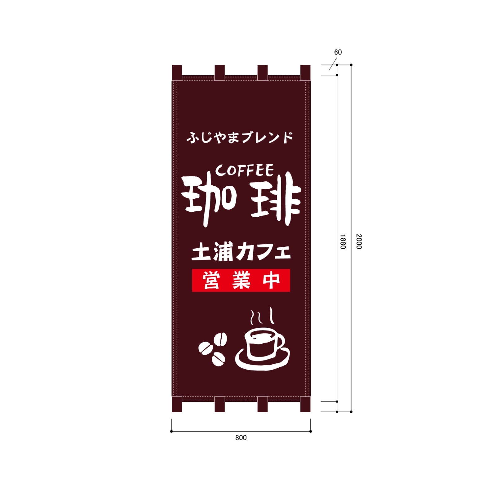 カフェの日除け幕