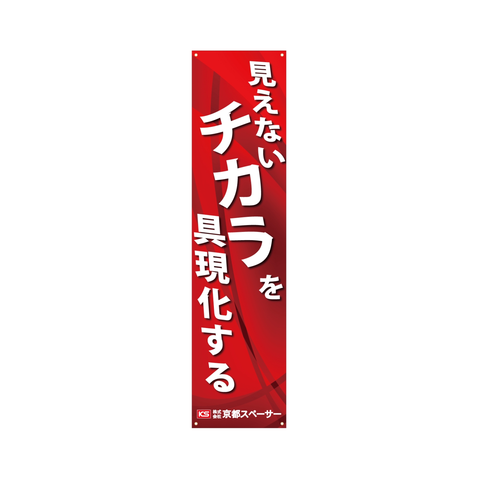 展示会のバナースタンド