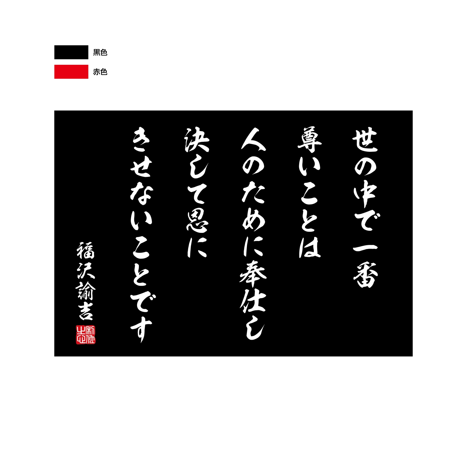 メッセージの横断幕