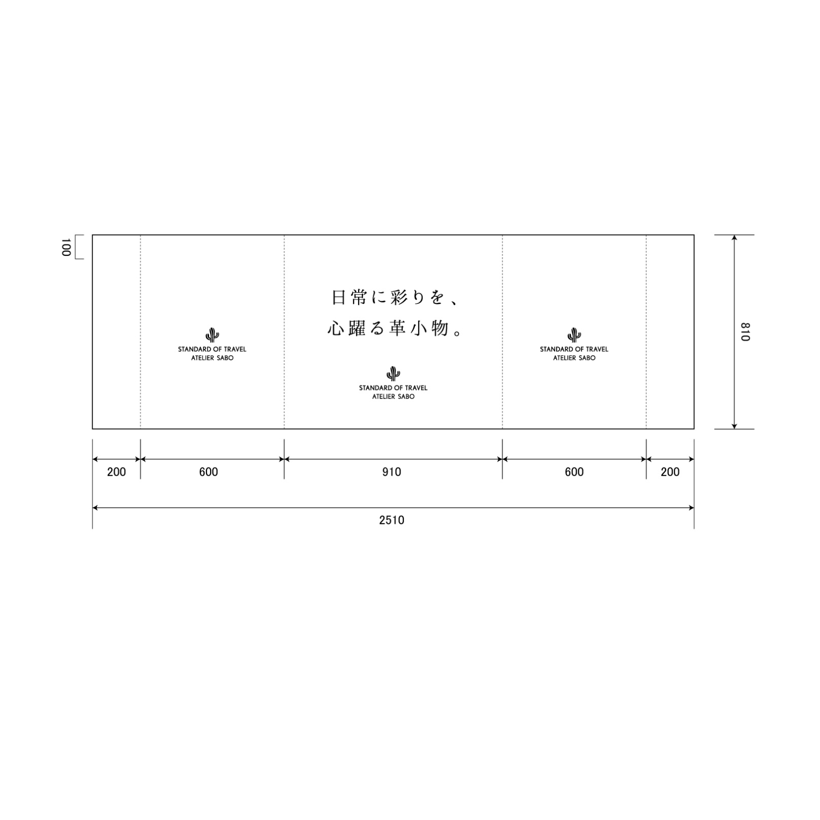 革小物ブランドのテーブルクロス